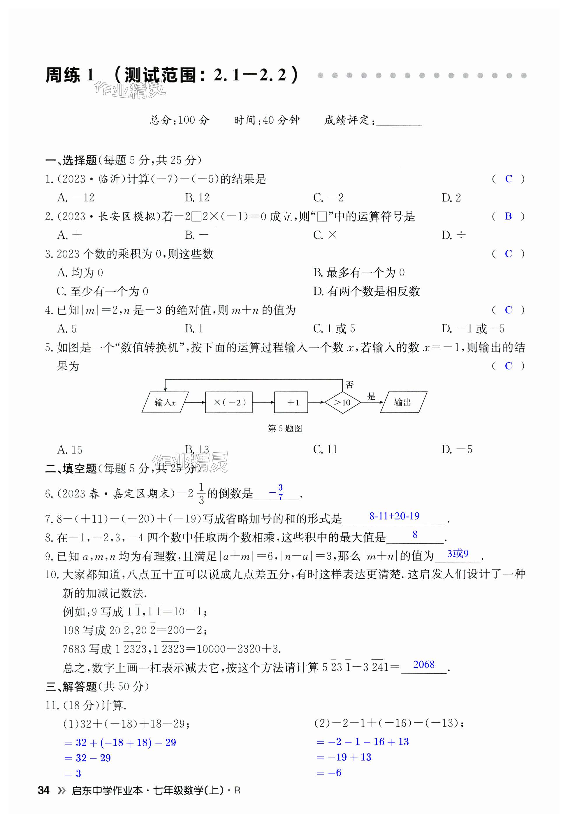 第34页