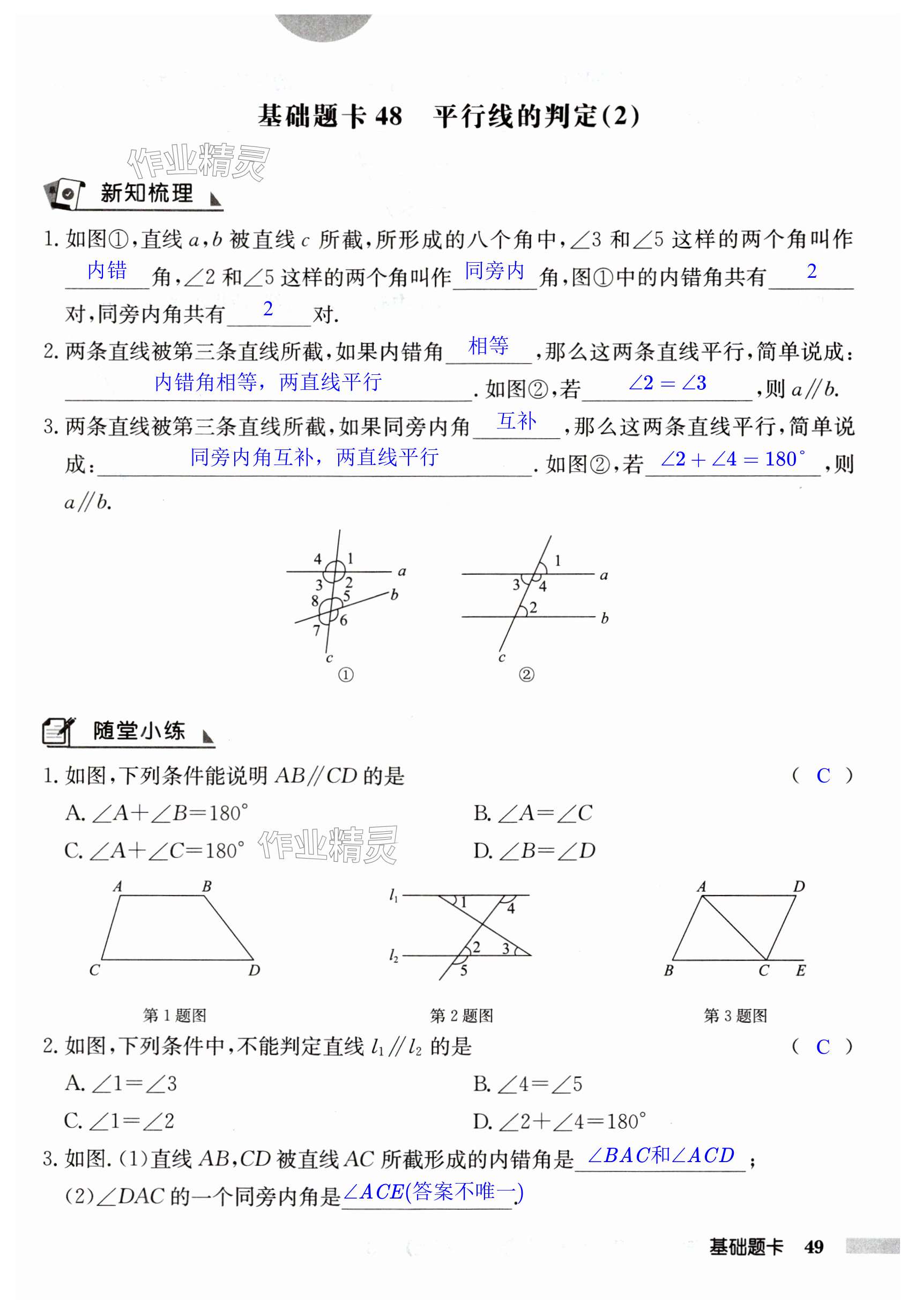 第49页