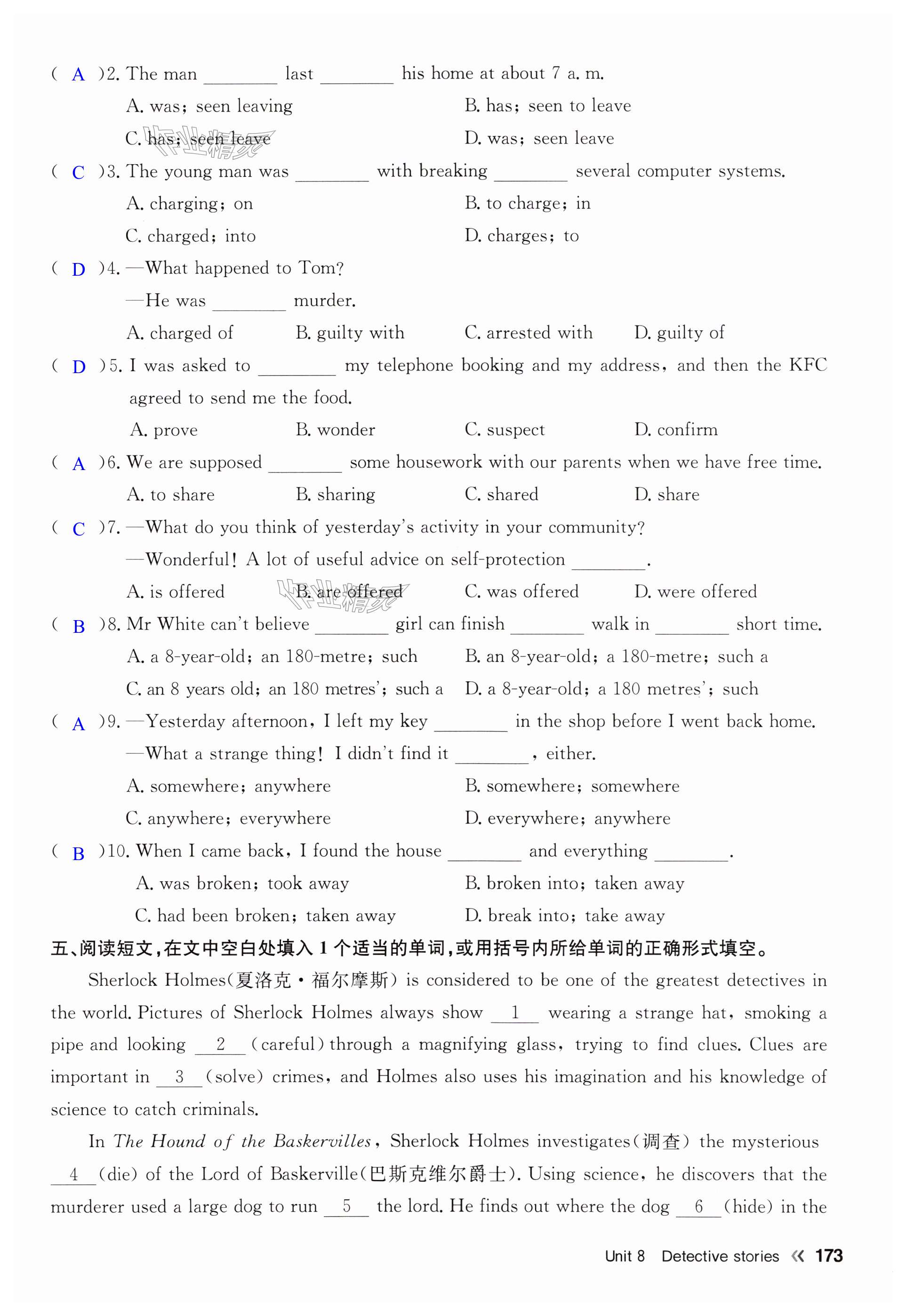 第173页