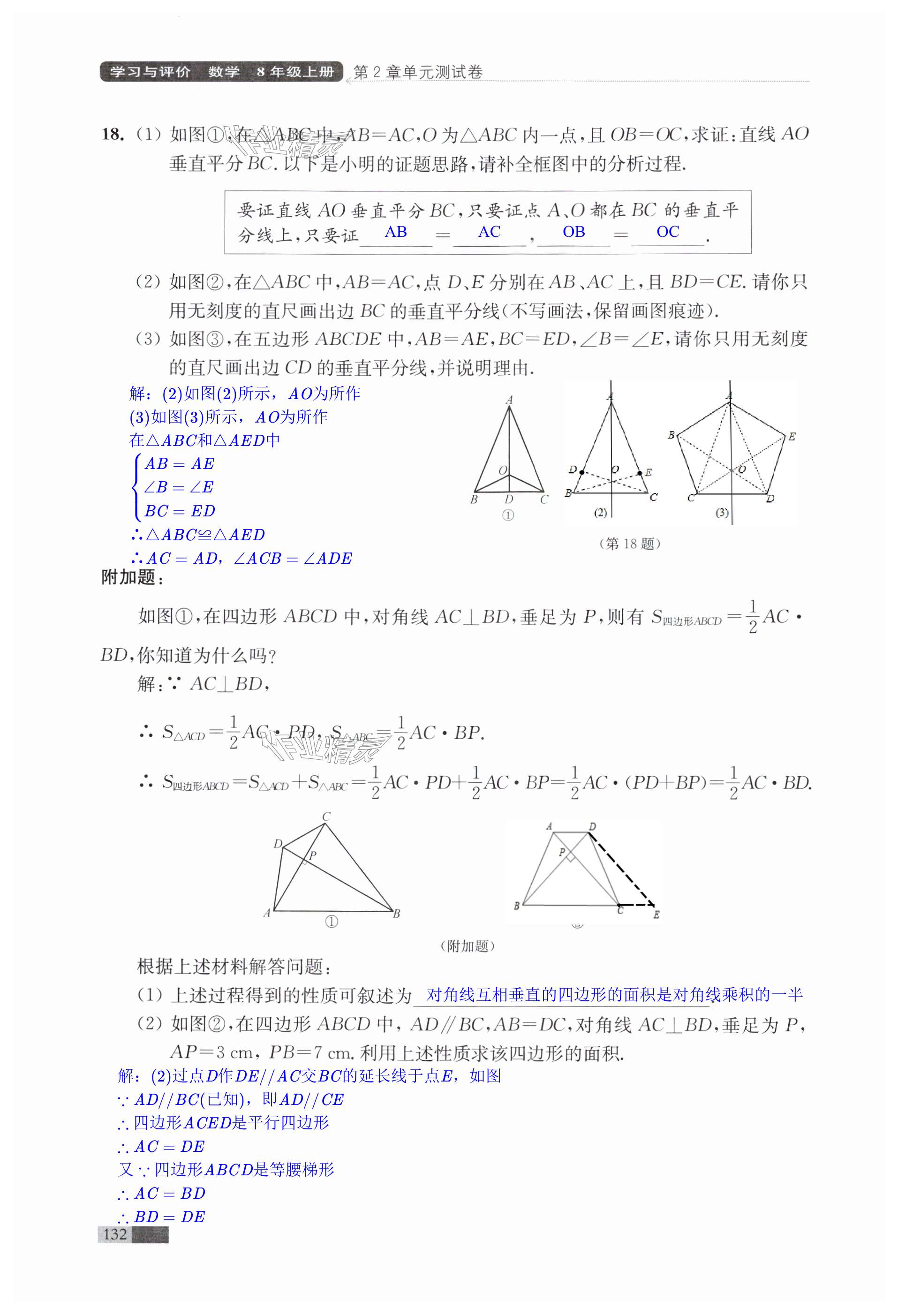 第132页