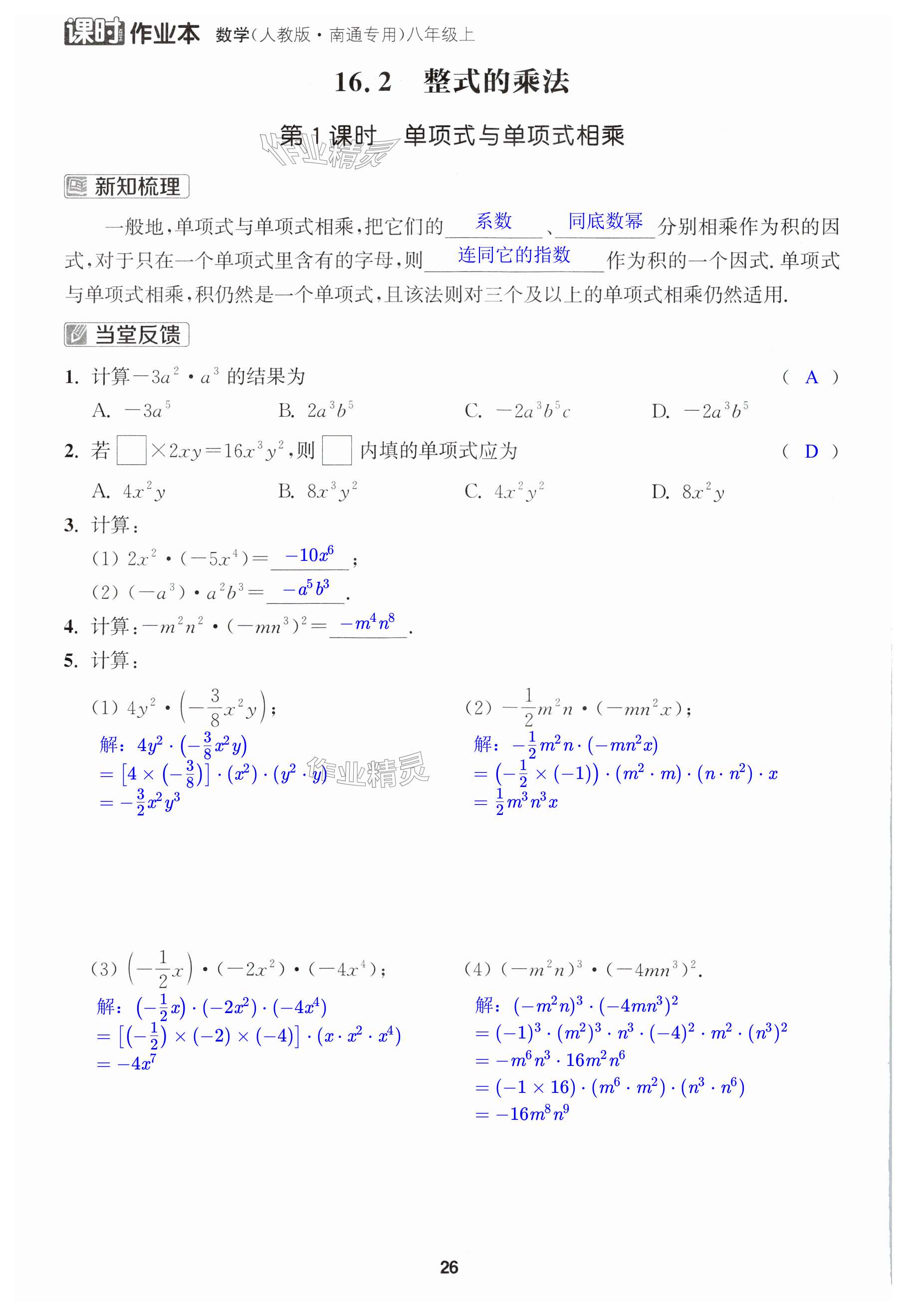 第26页