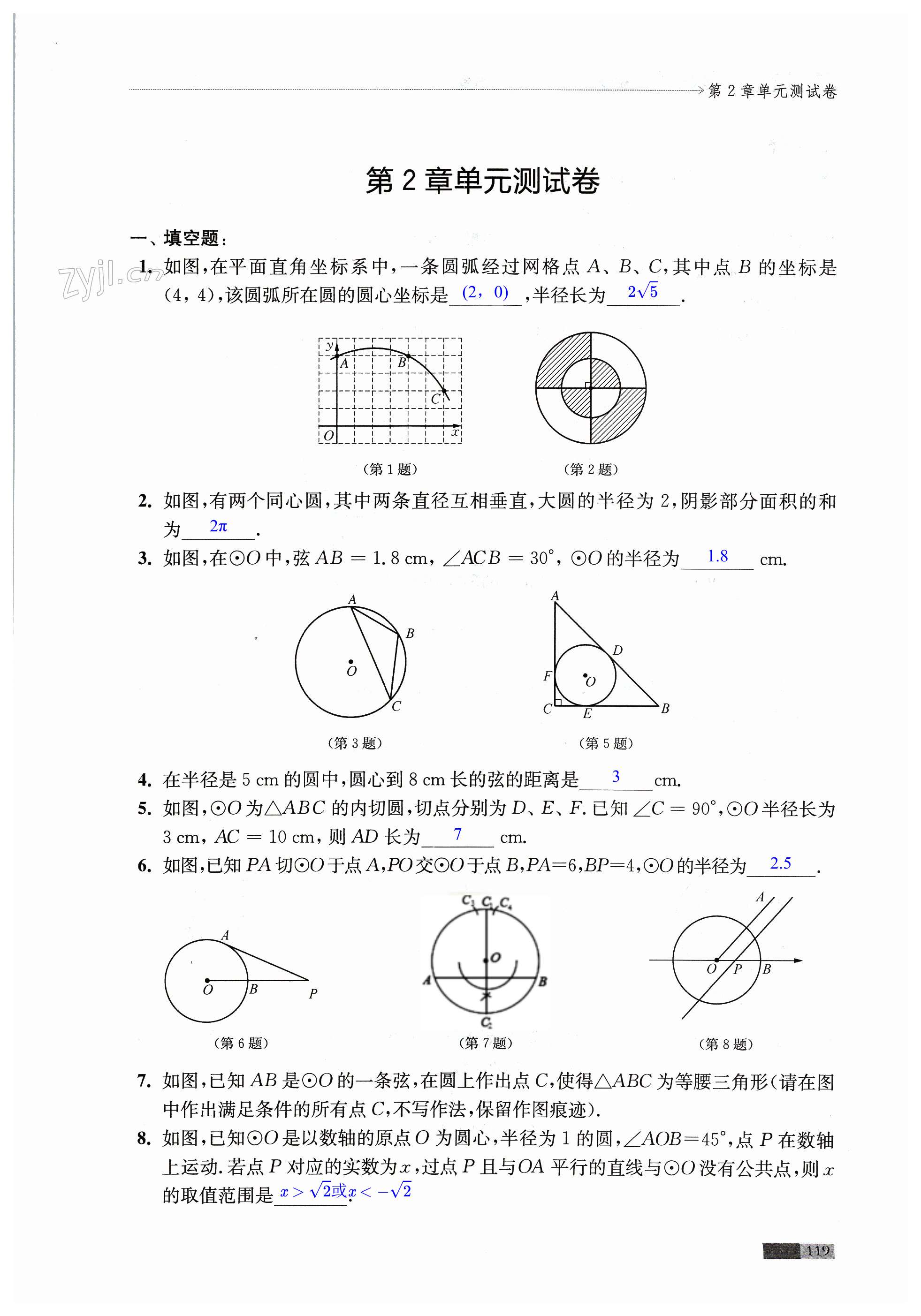 第119页