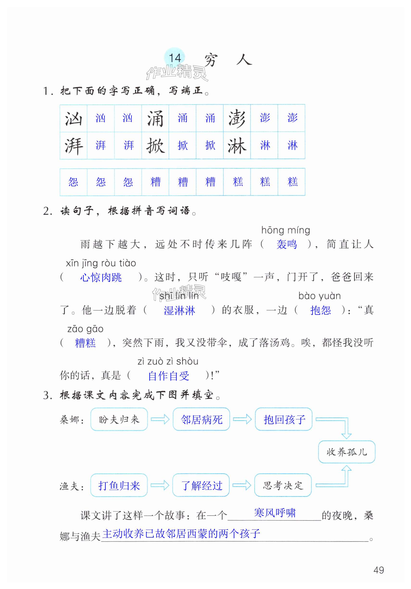 第49页