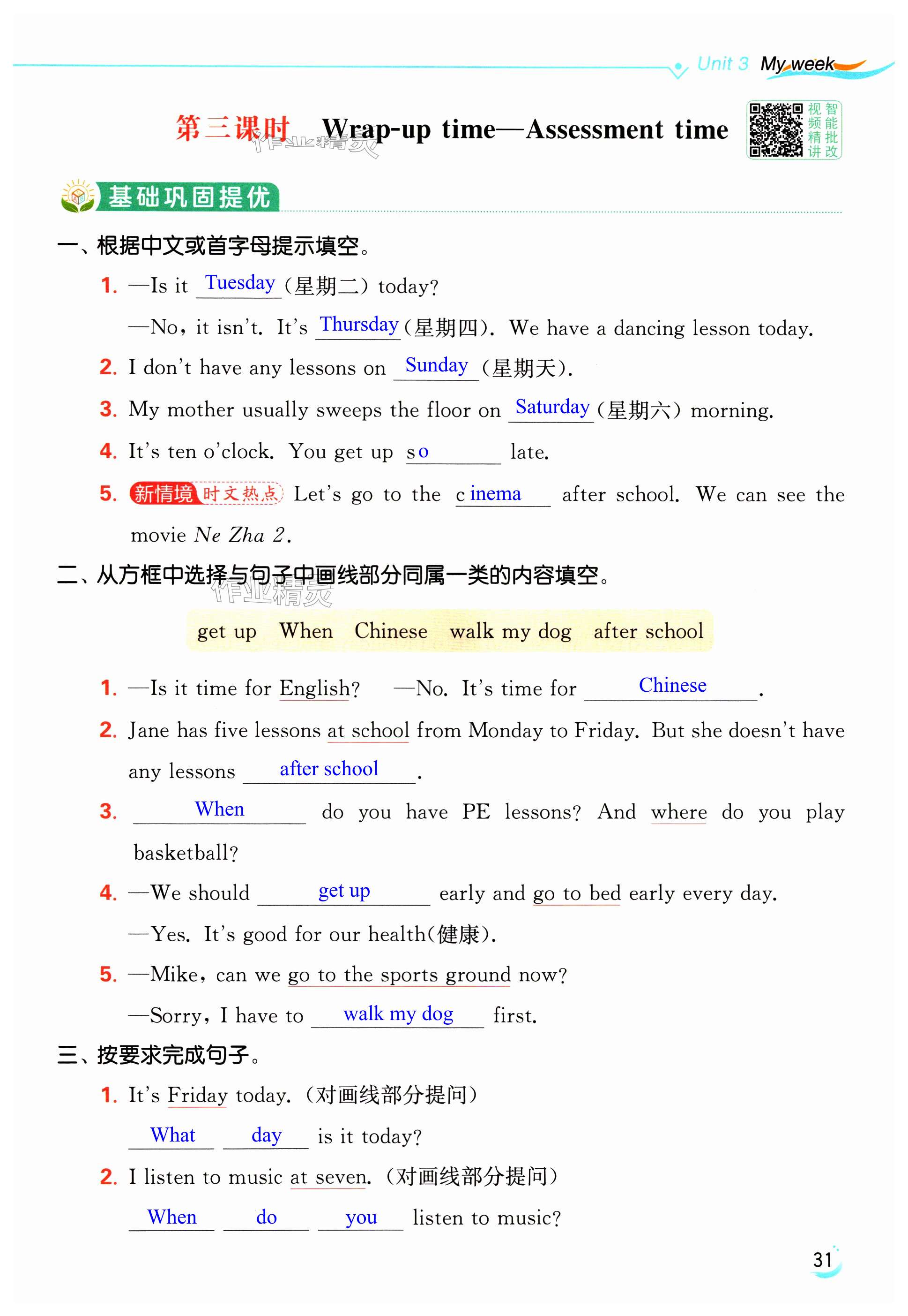 第31页
