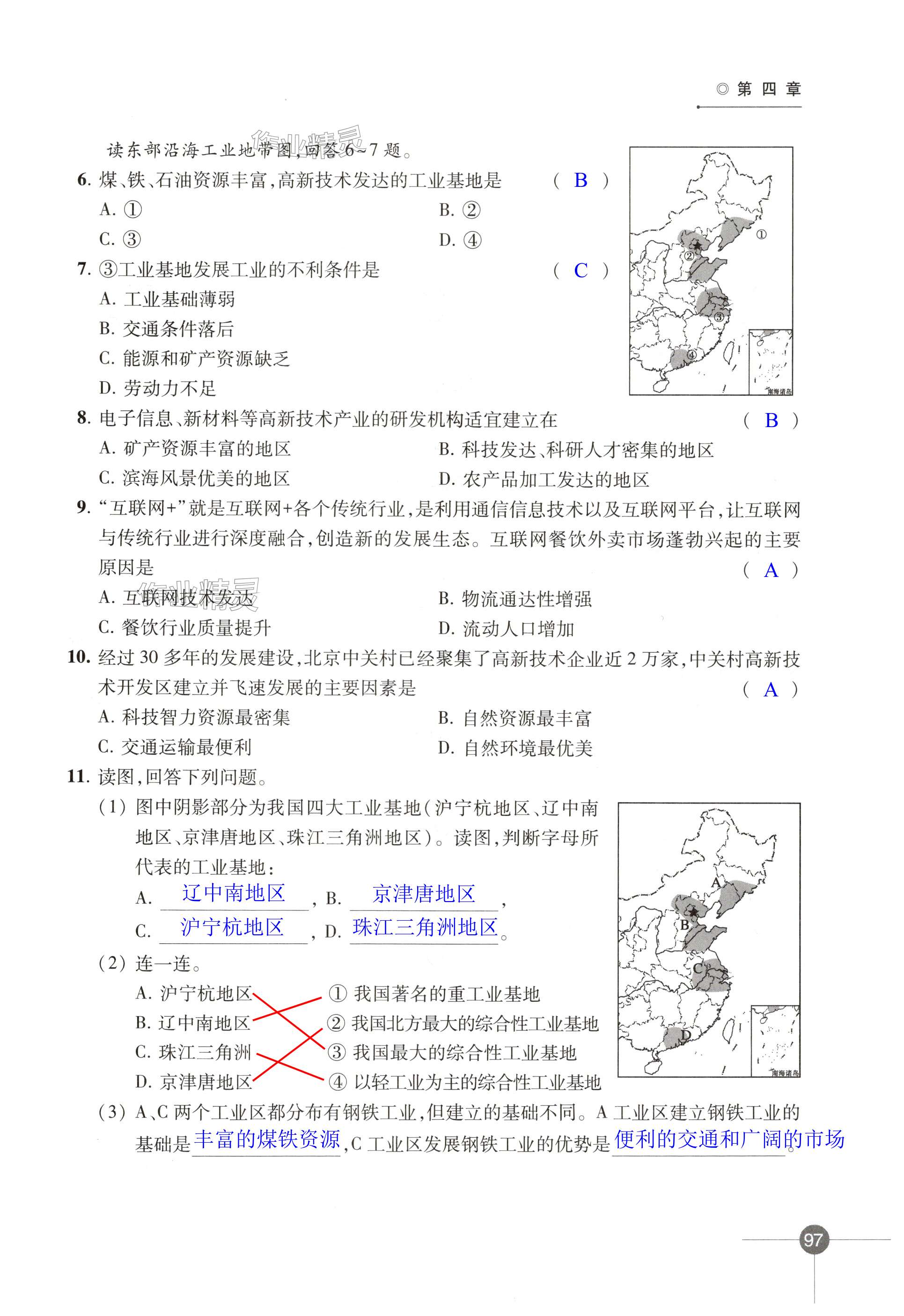 第97页