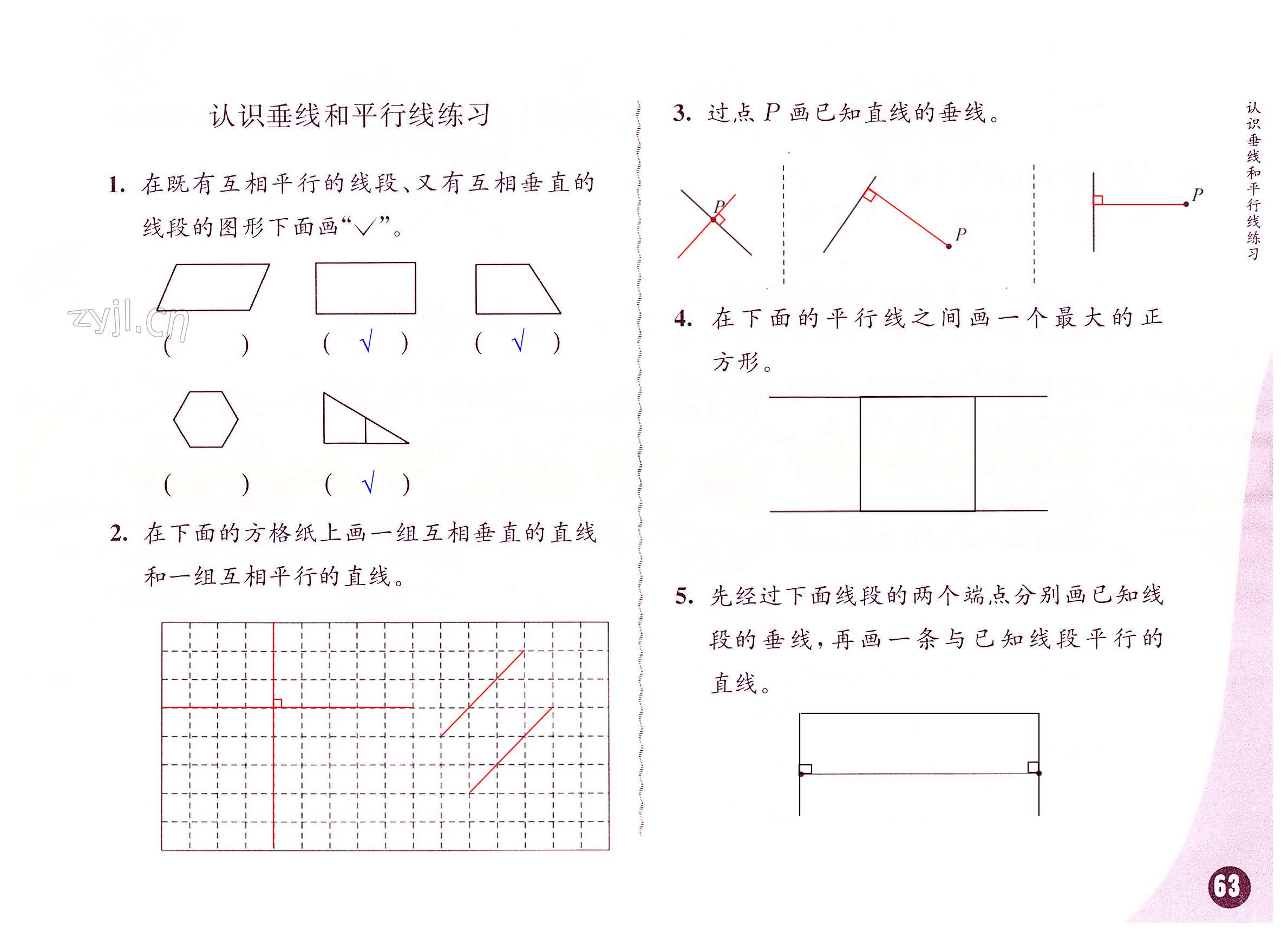 第63页