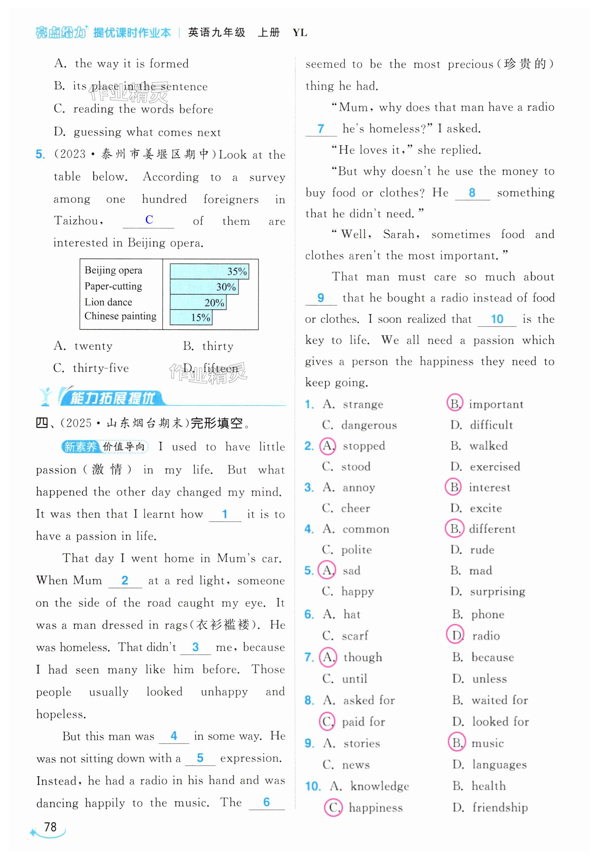 第78页