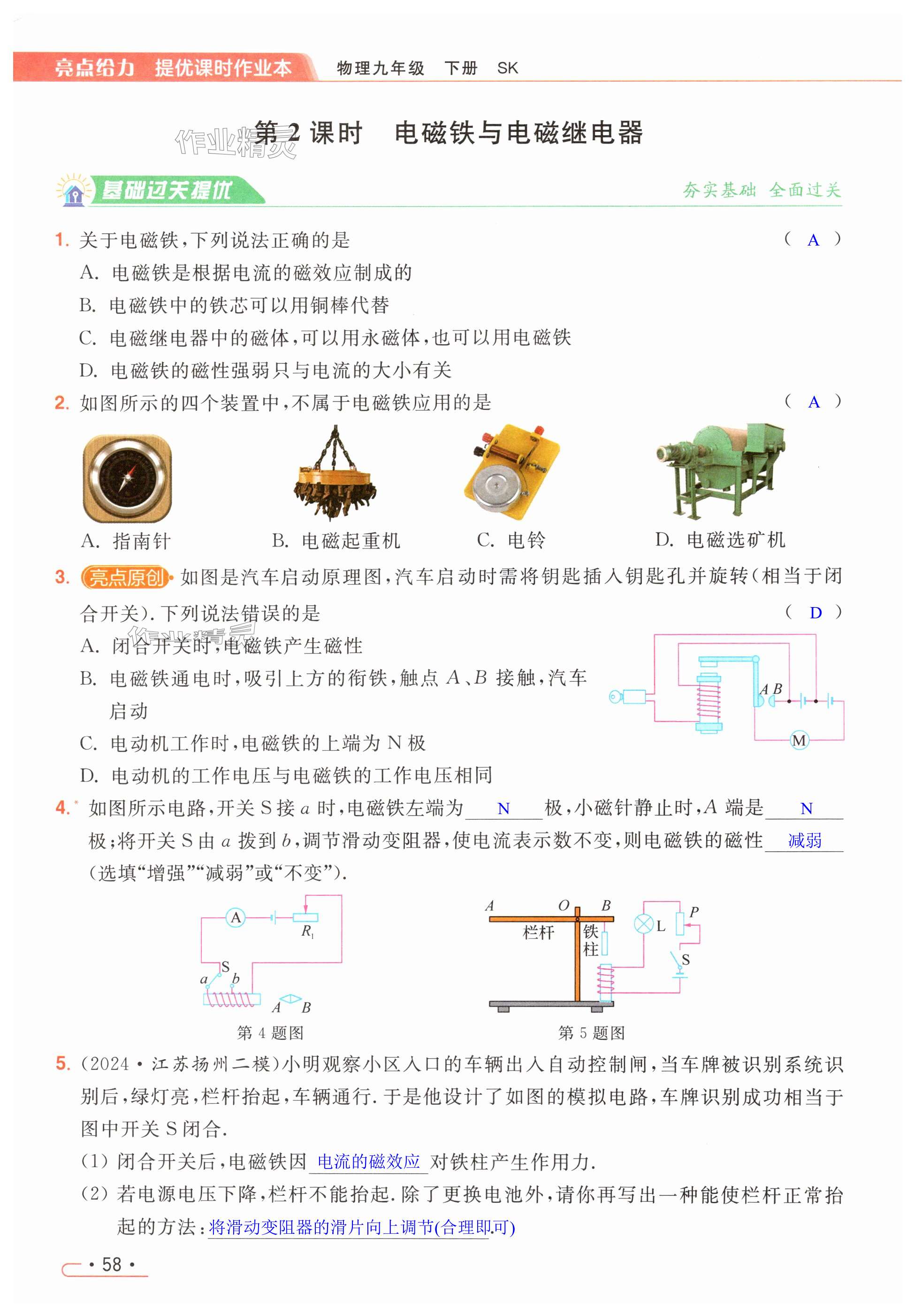 第58页