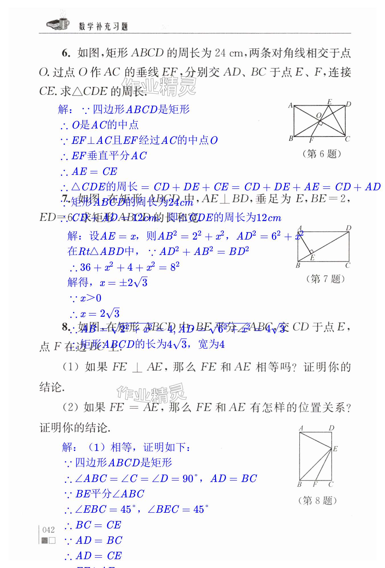 第42页