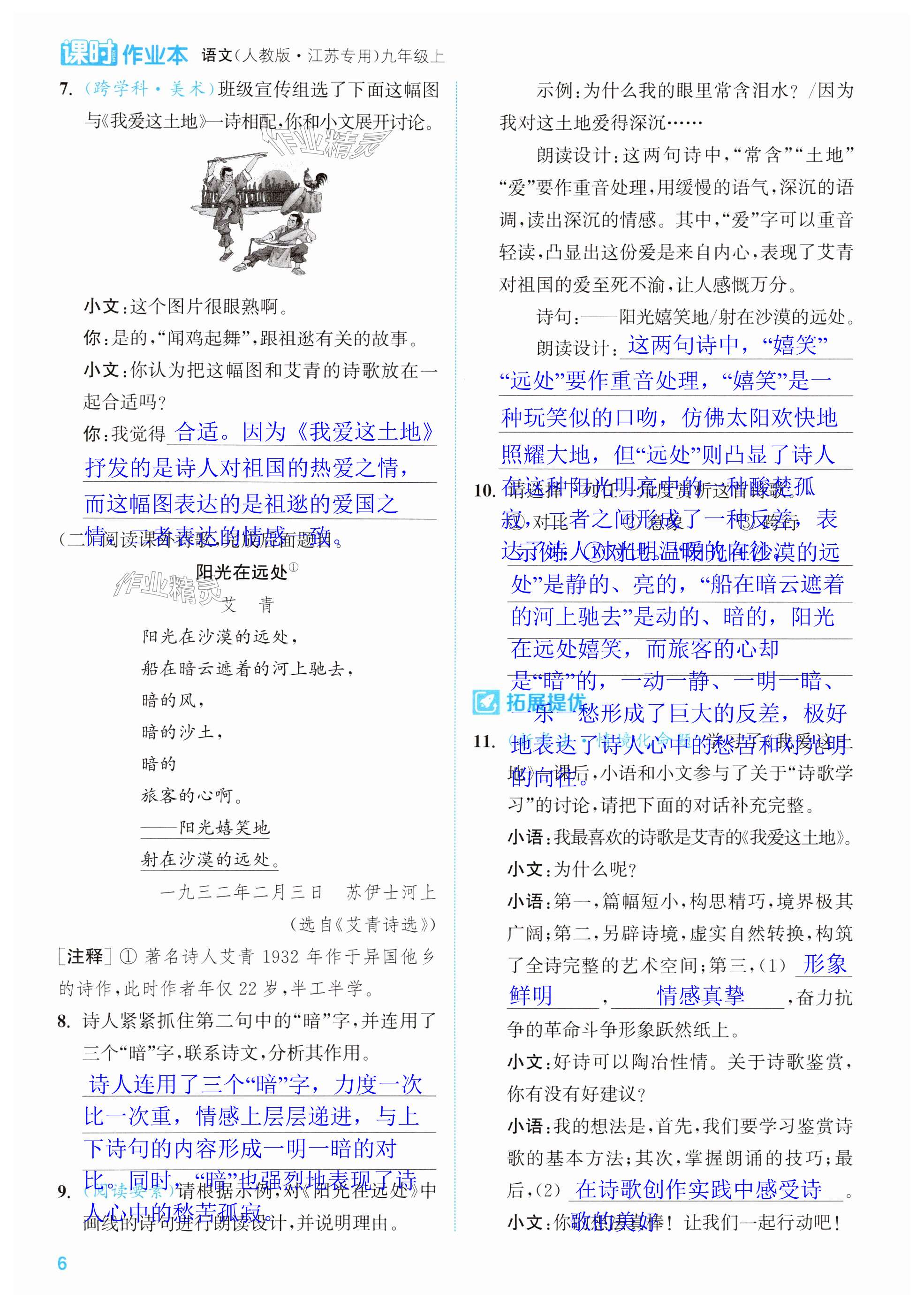 第6页