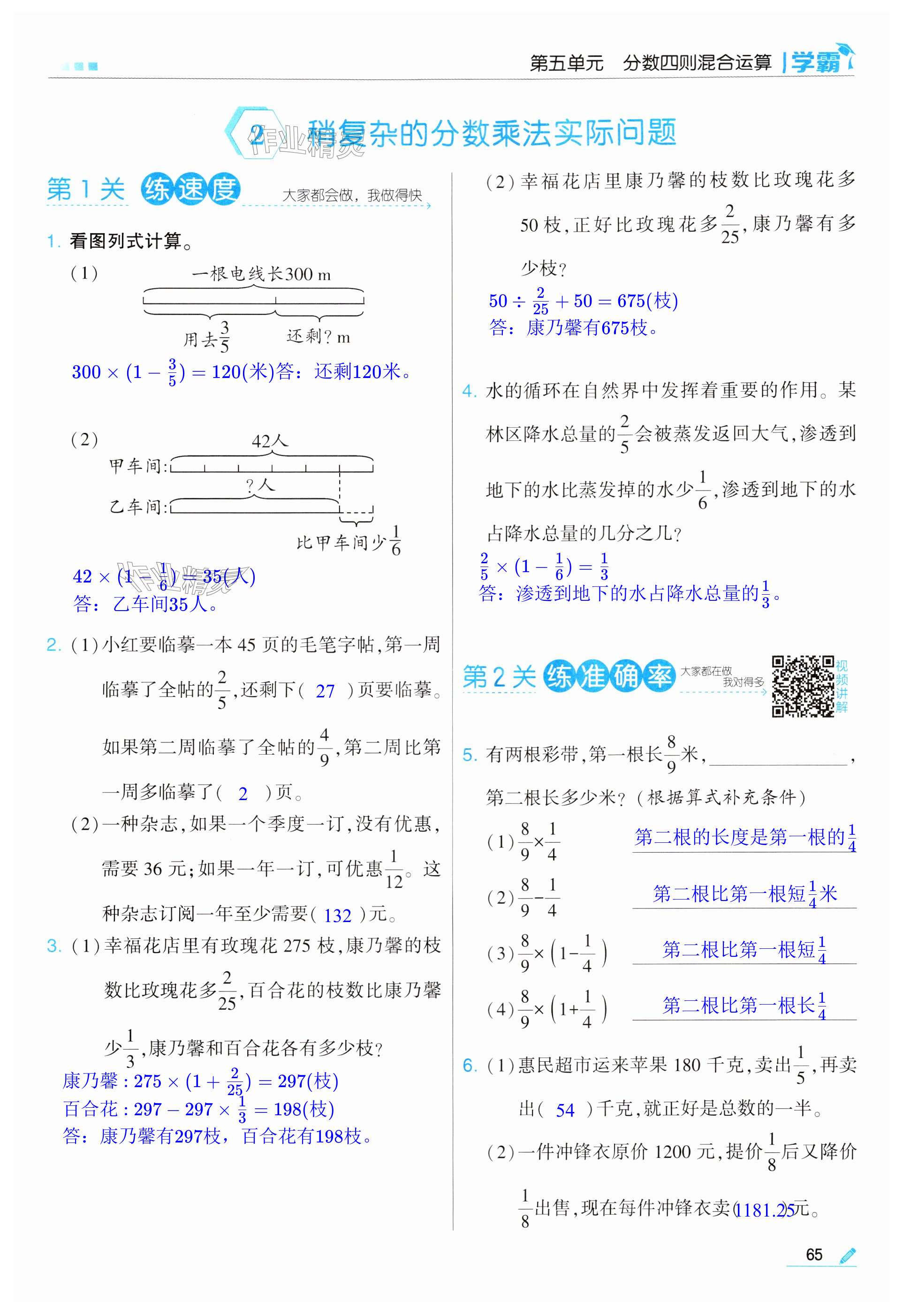 第65页