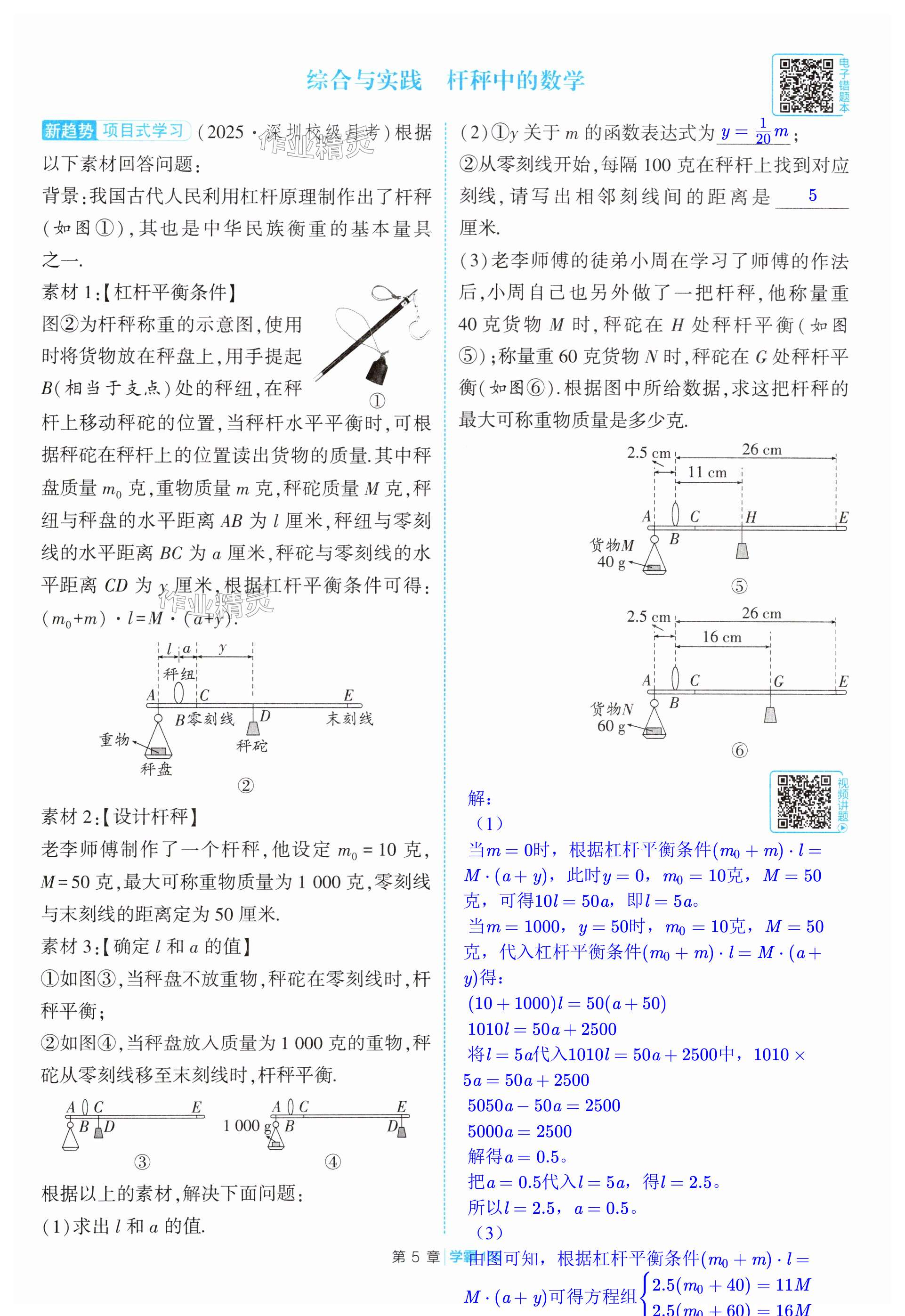 第155页
