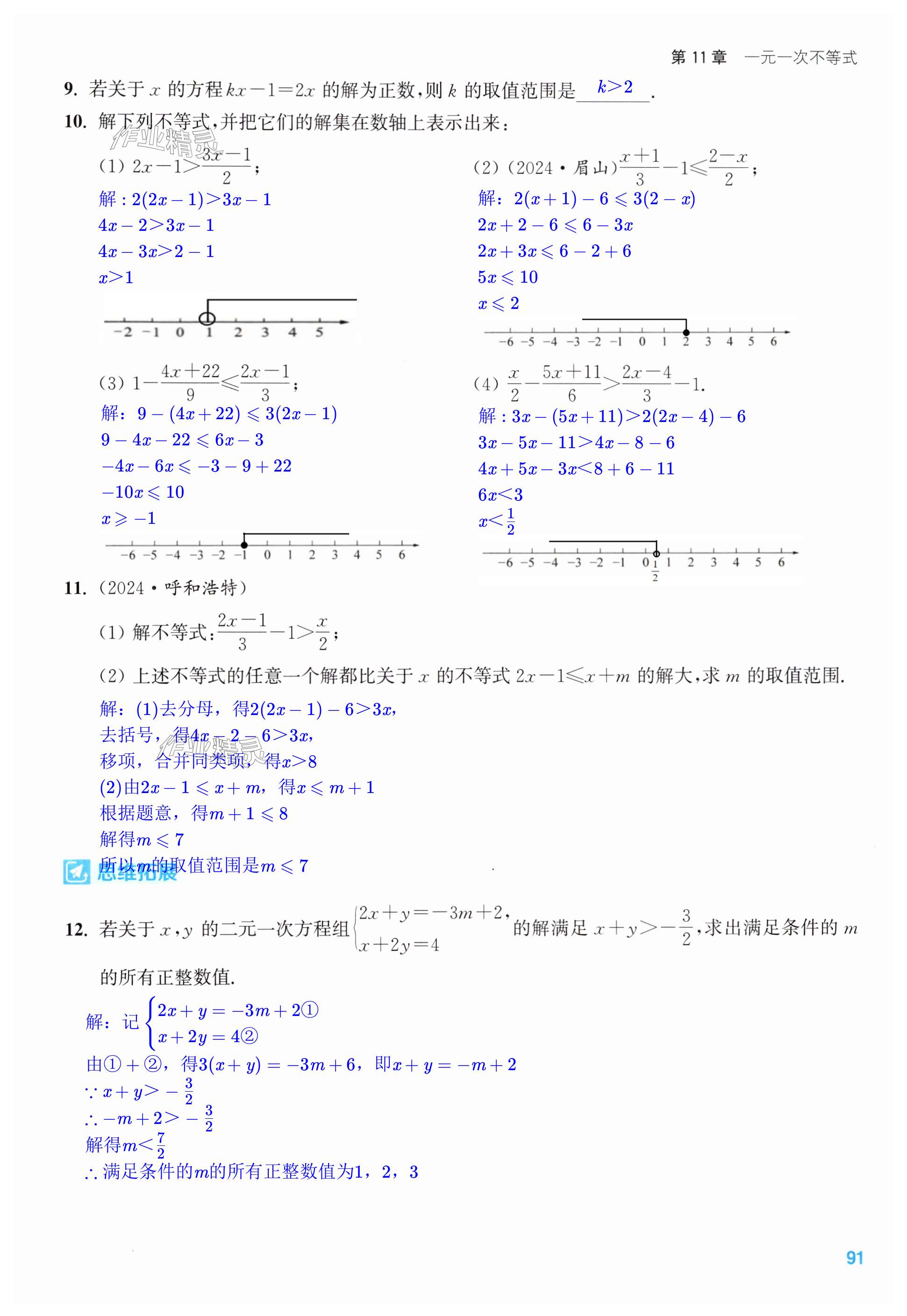 第91页