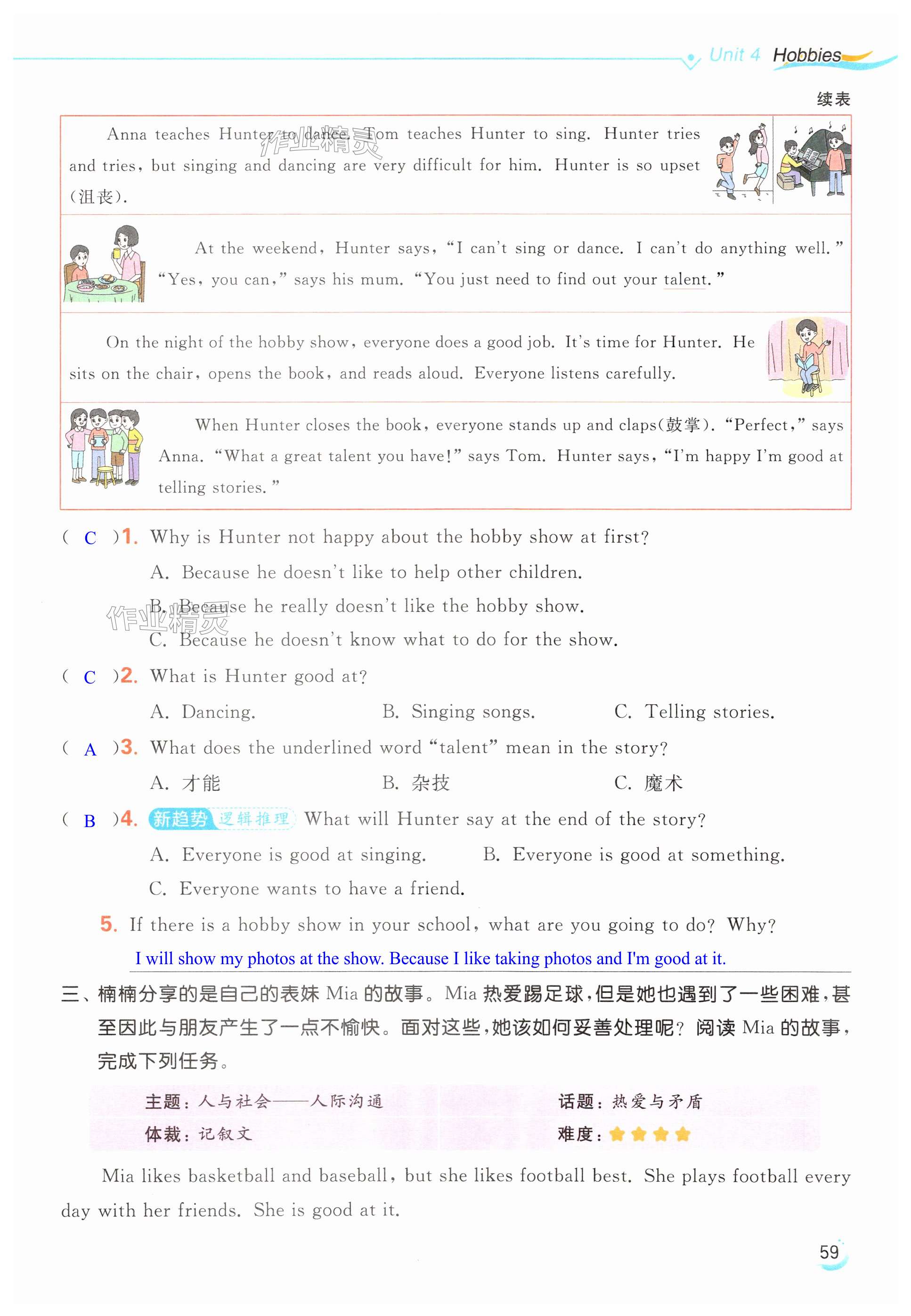 第59页