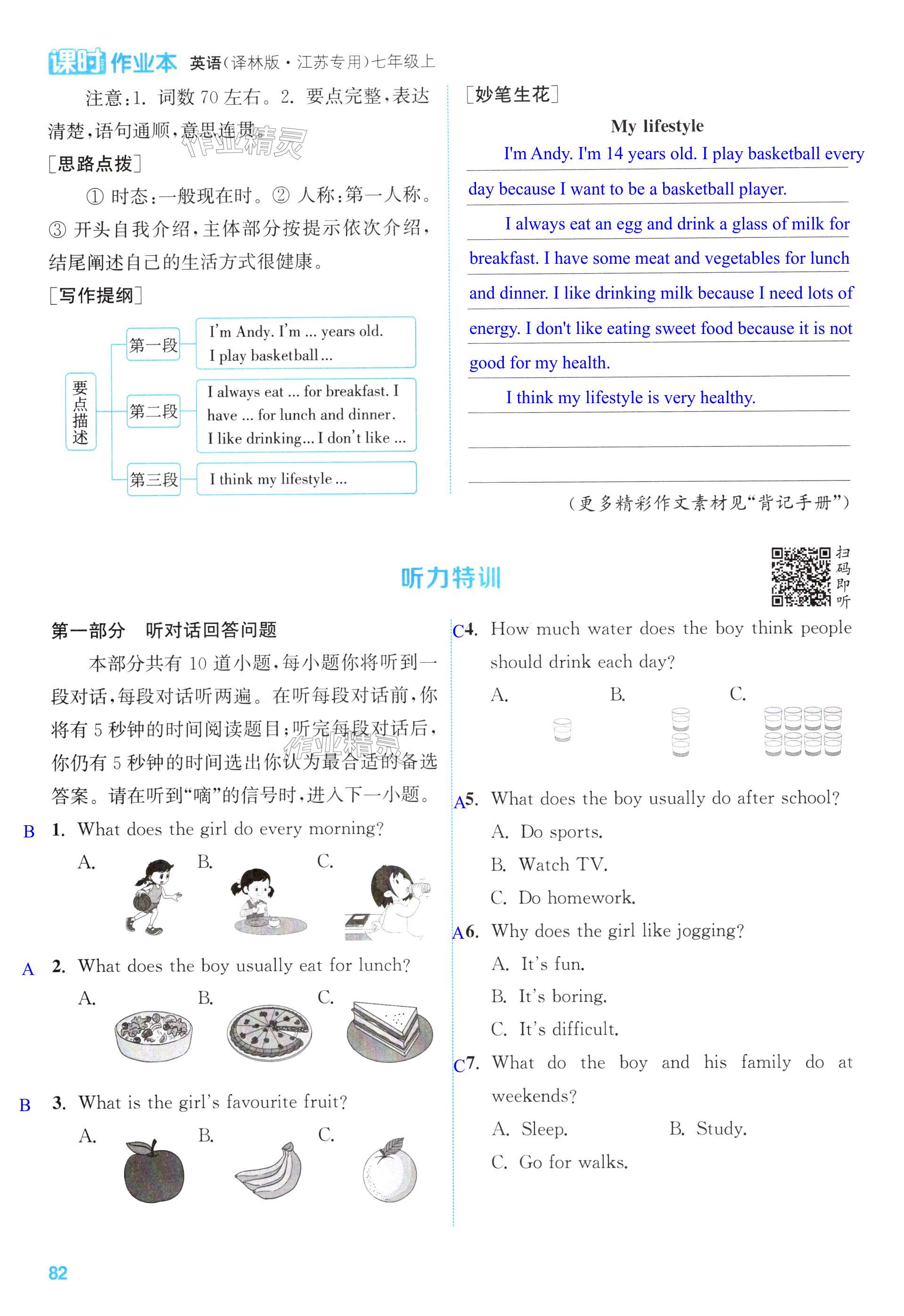 第82页