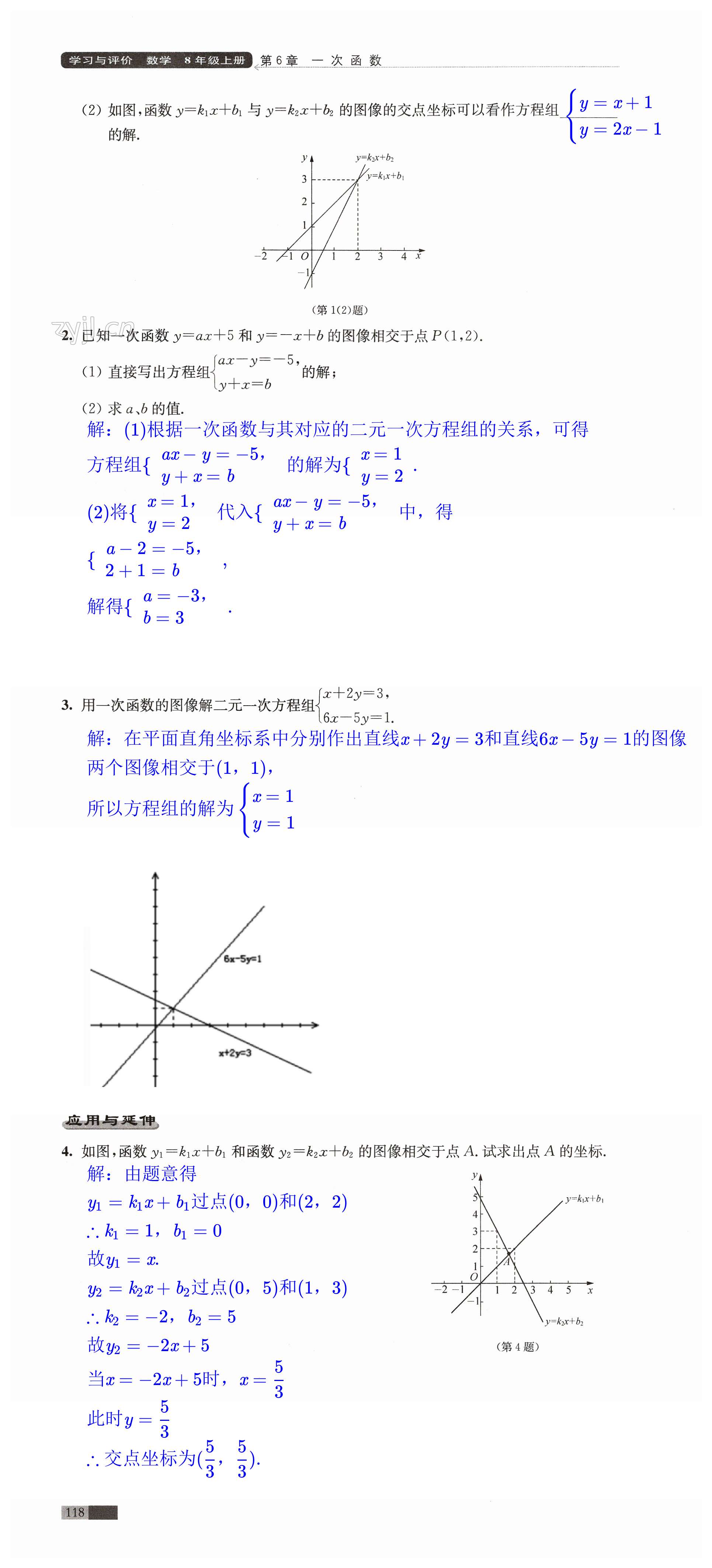 第118页