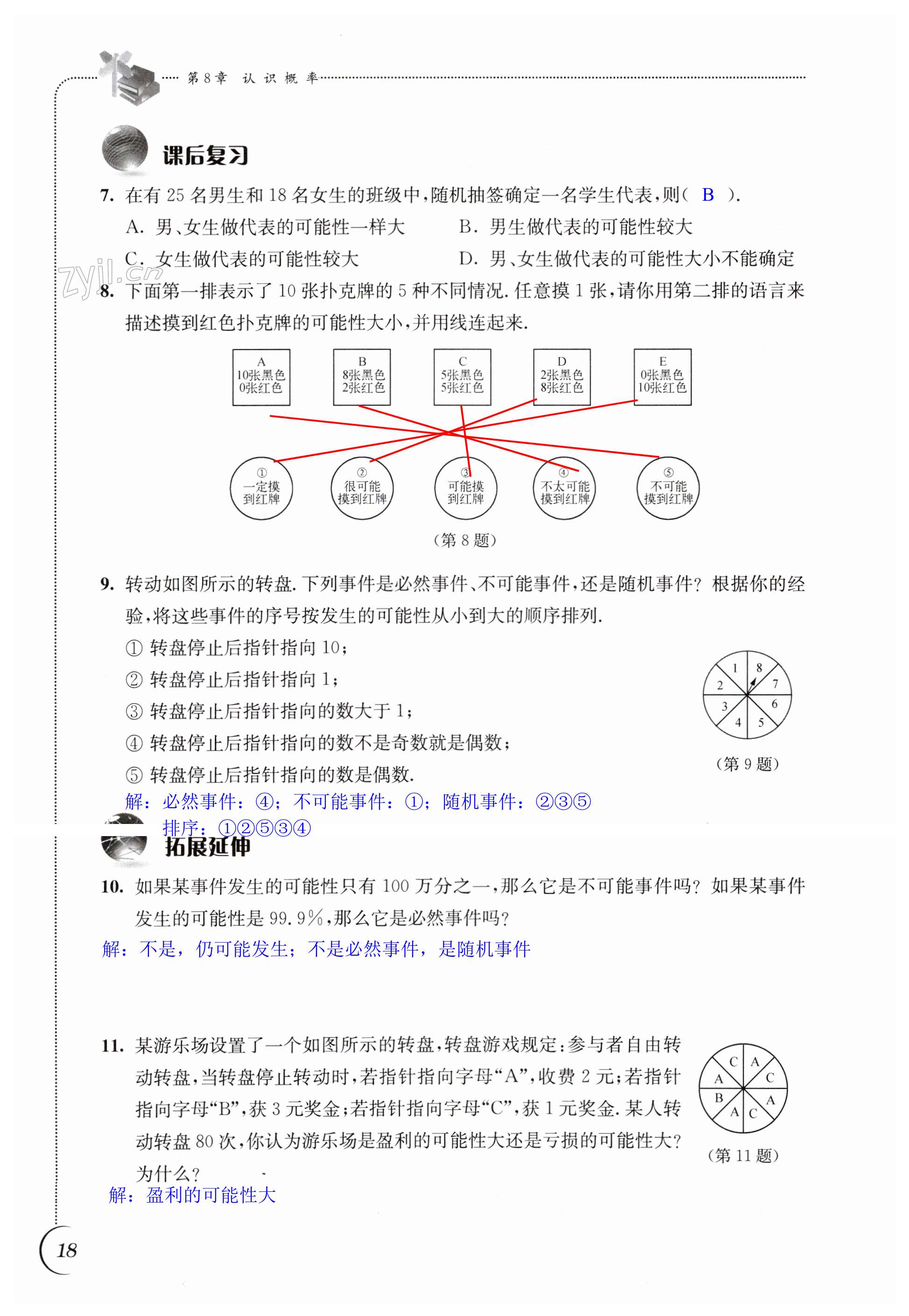 第18页