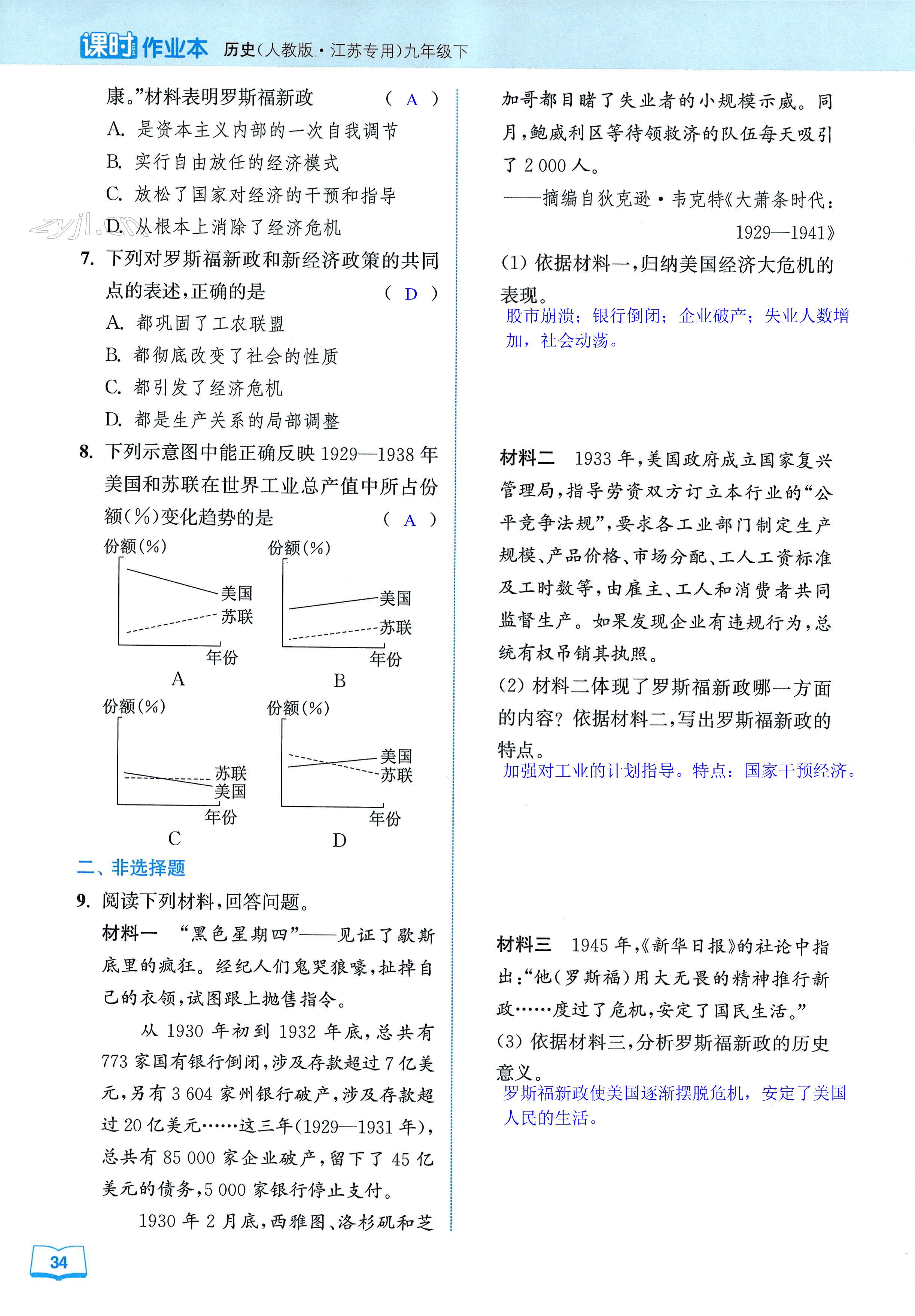 第34页