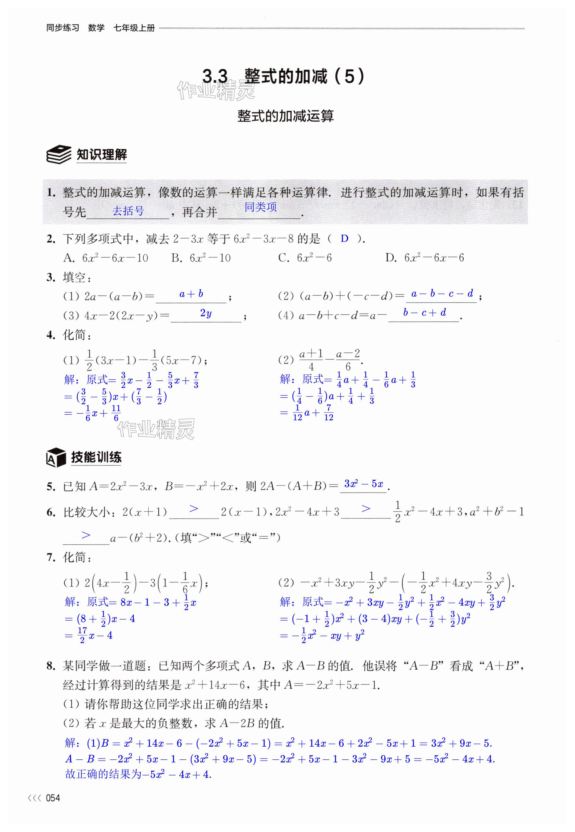 第54页