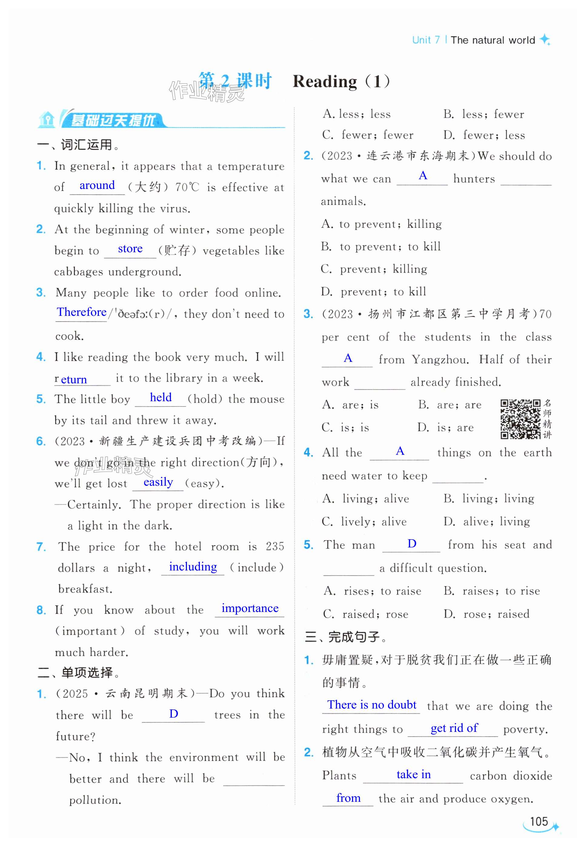 第105页