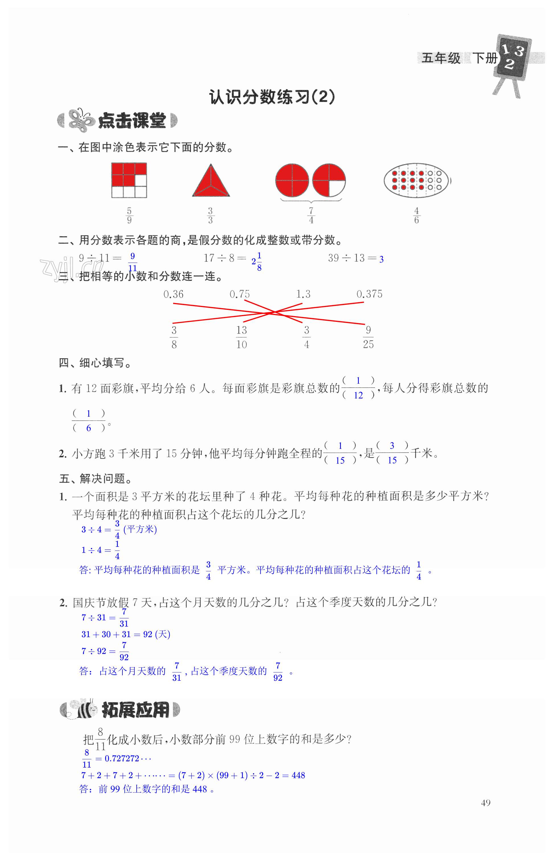 第49页