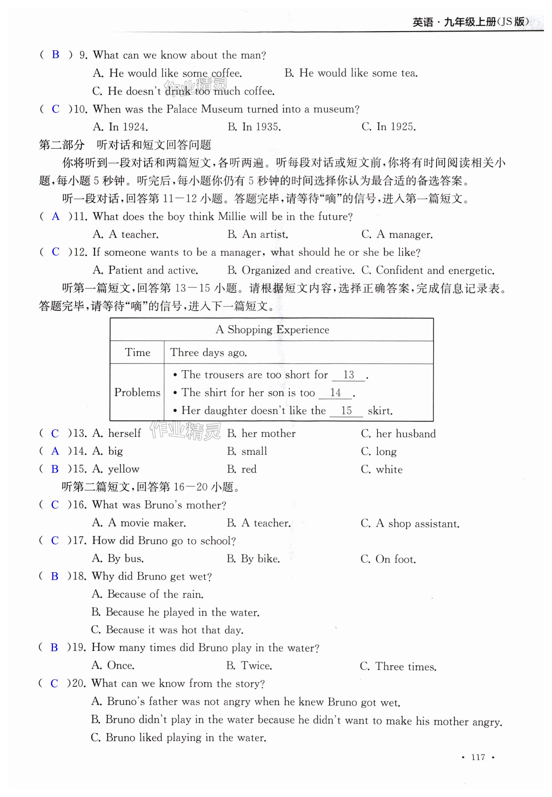 第117页