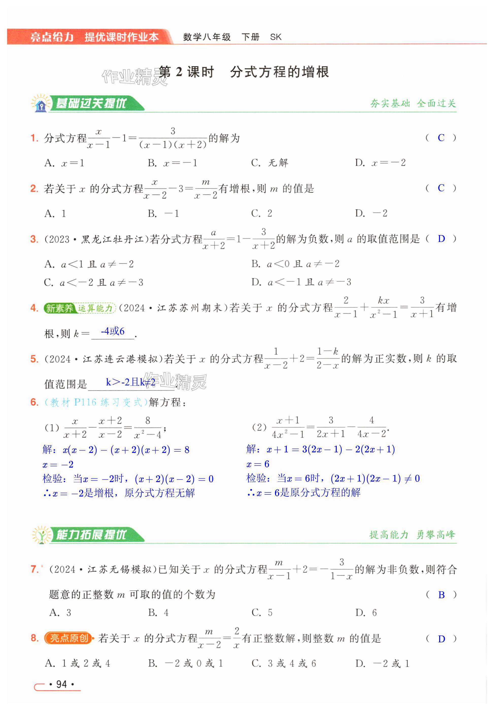 第94页