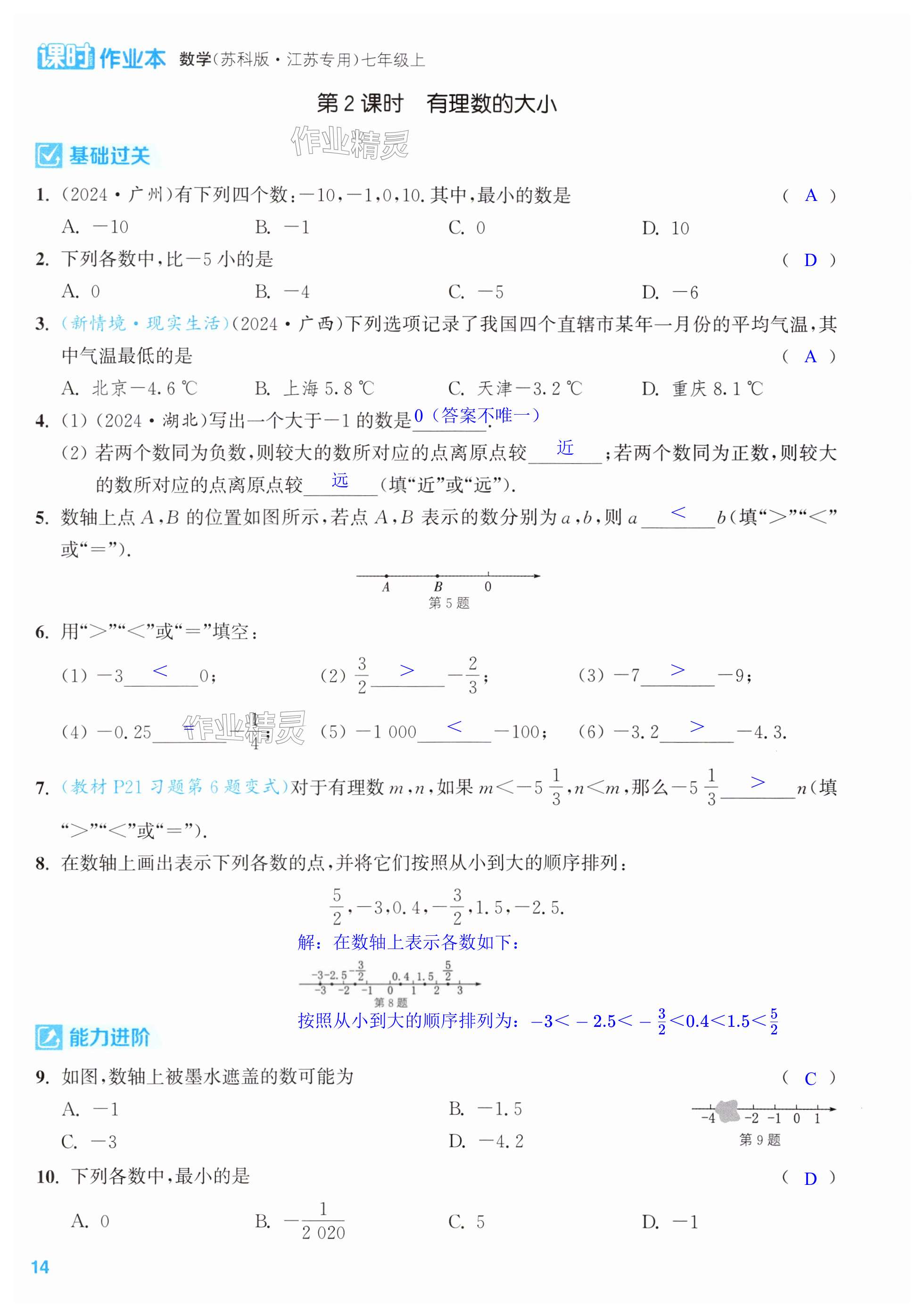 第14页