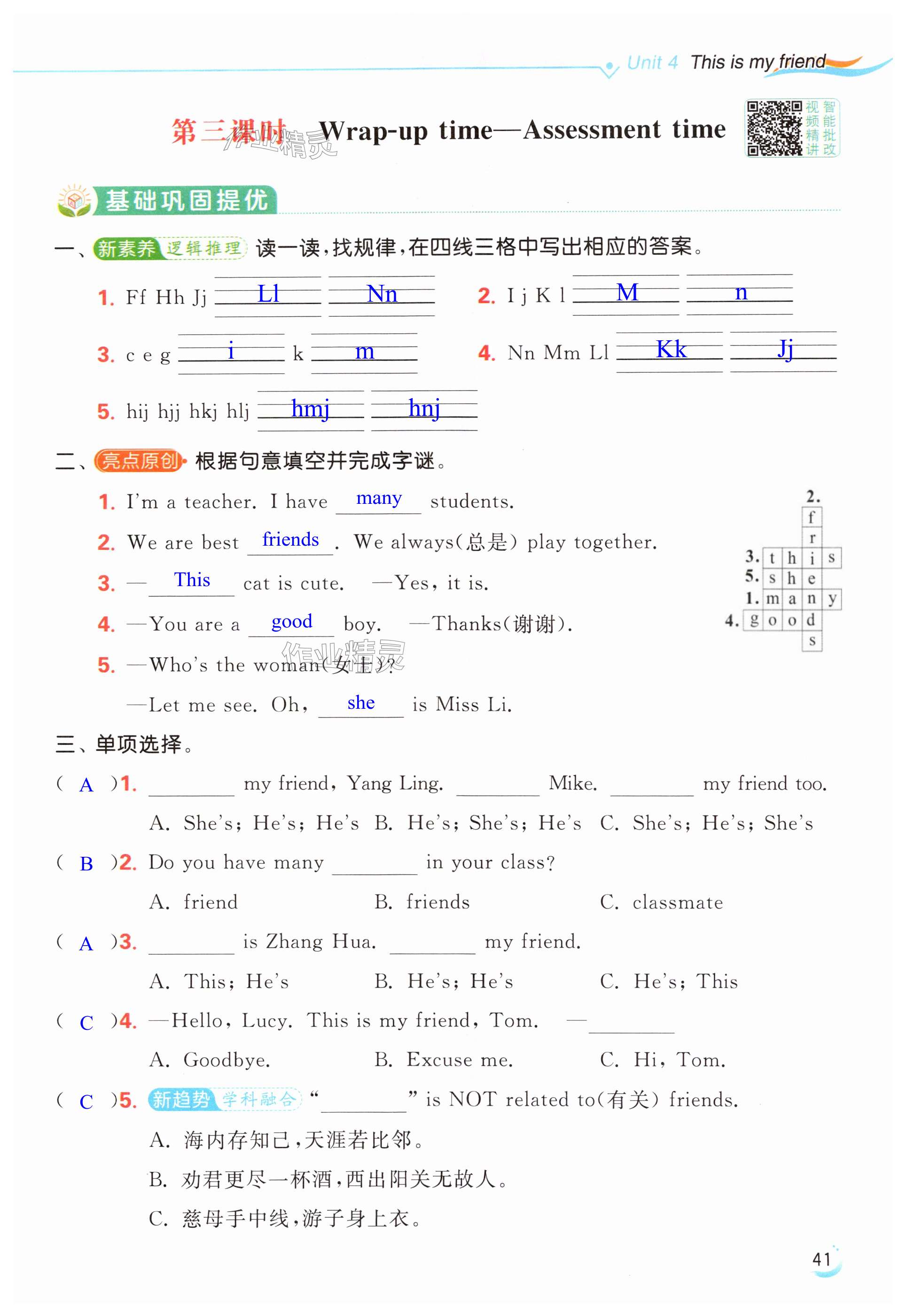 第41页