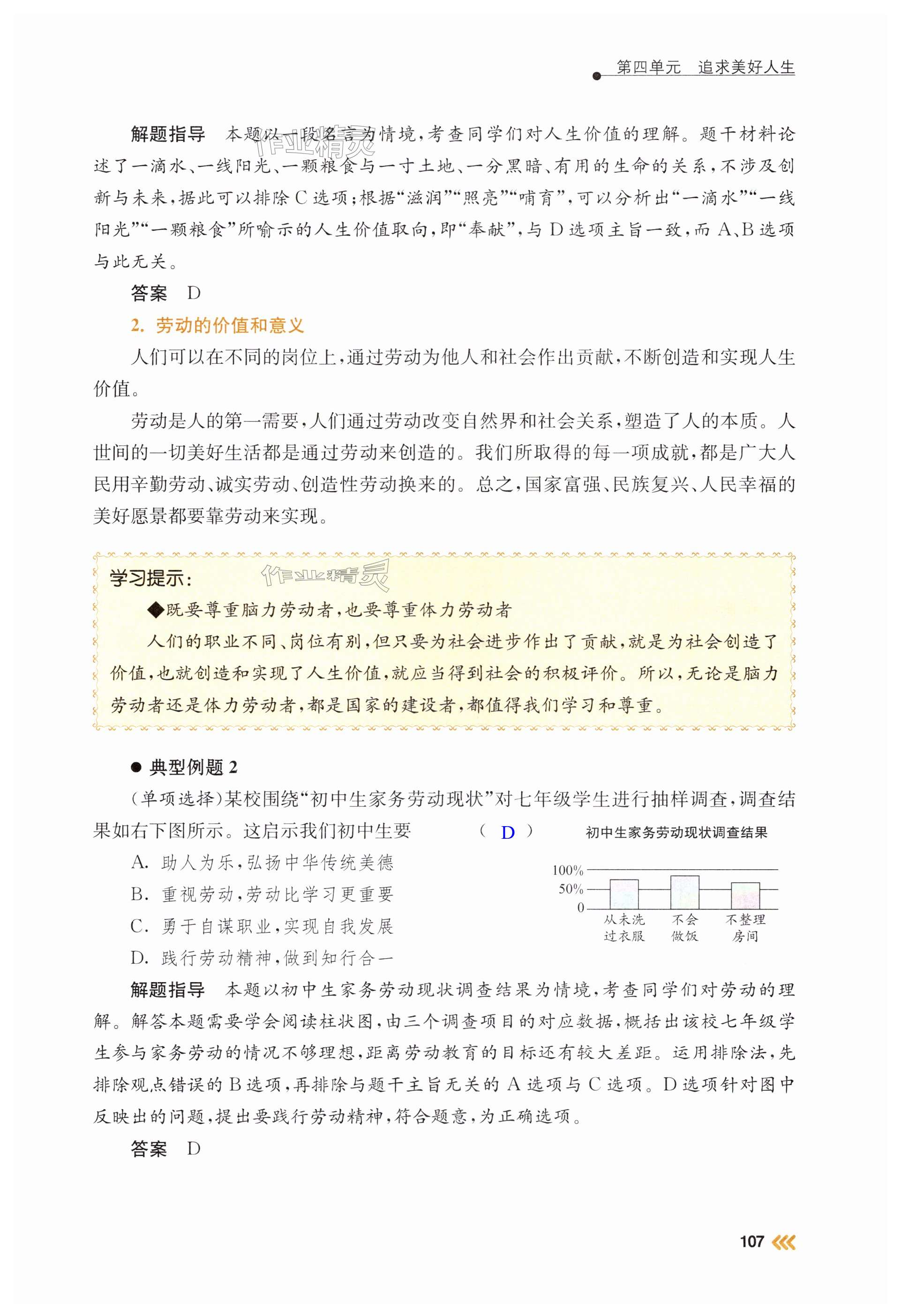 第107页