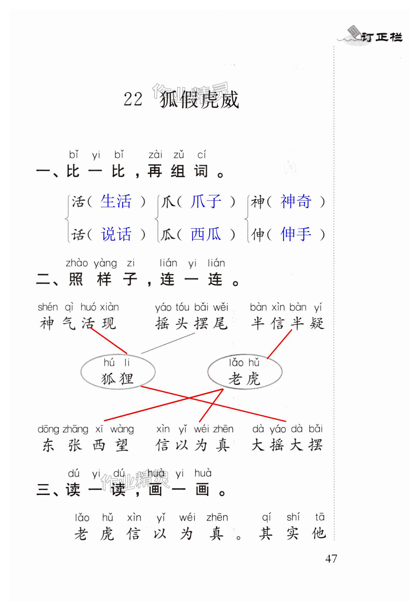 第47页