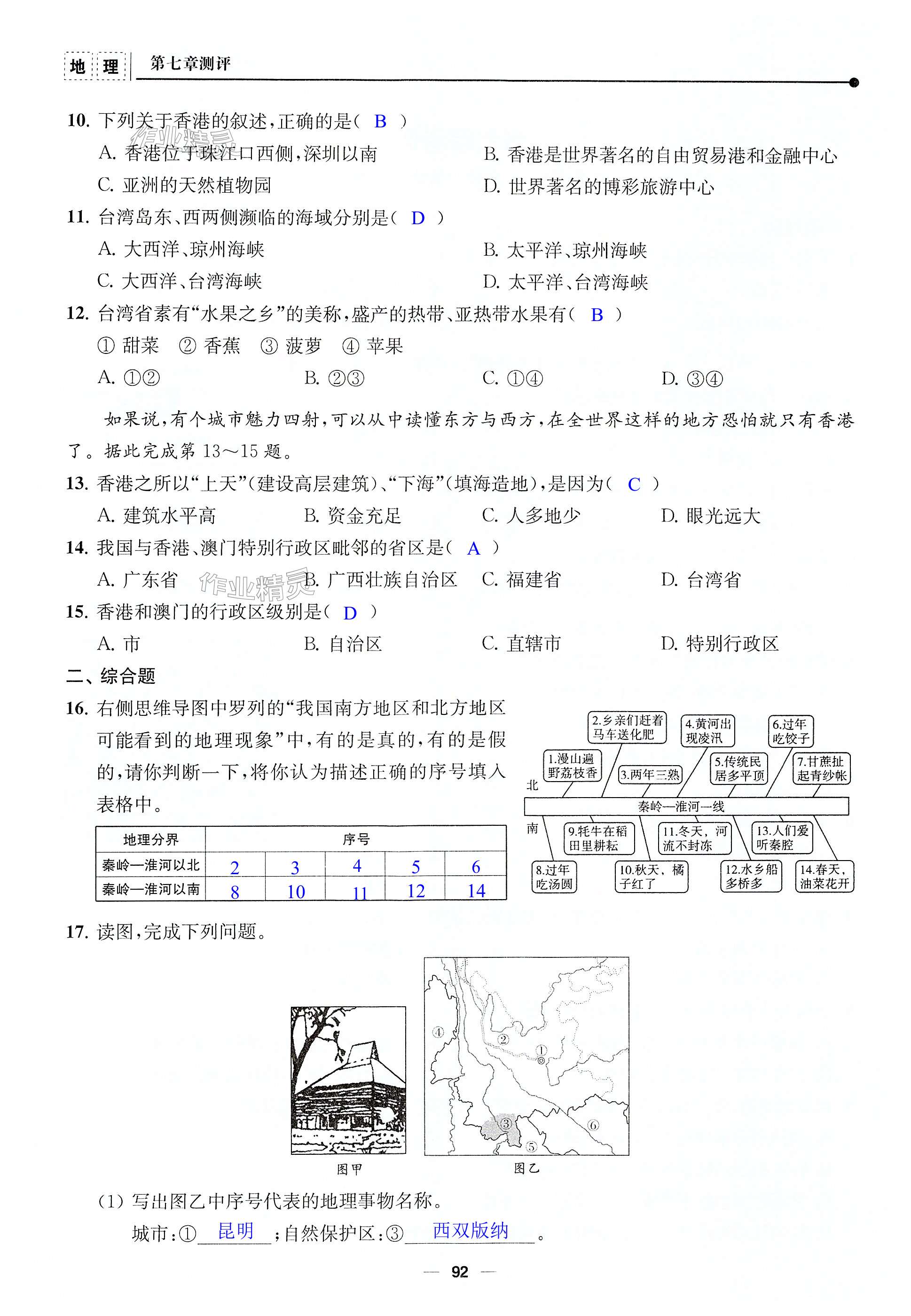 第92页