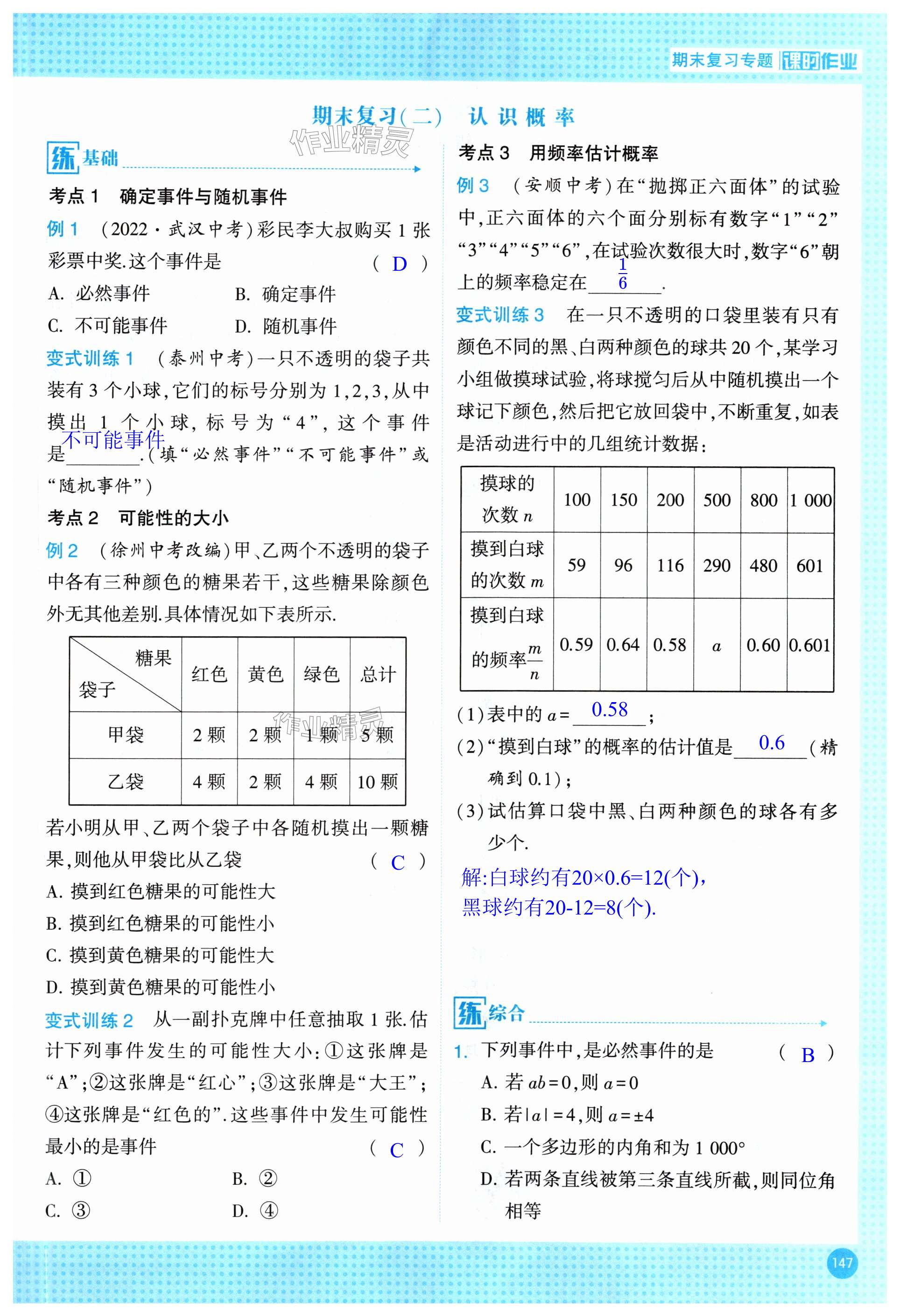 第147页