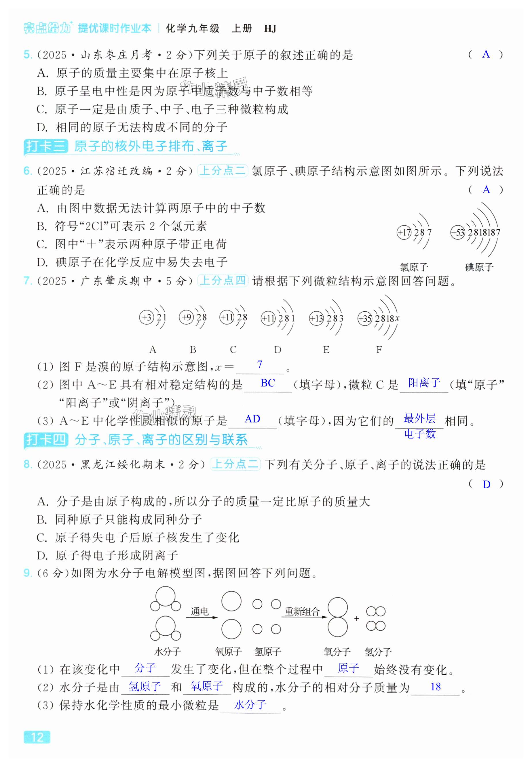 第12页