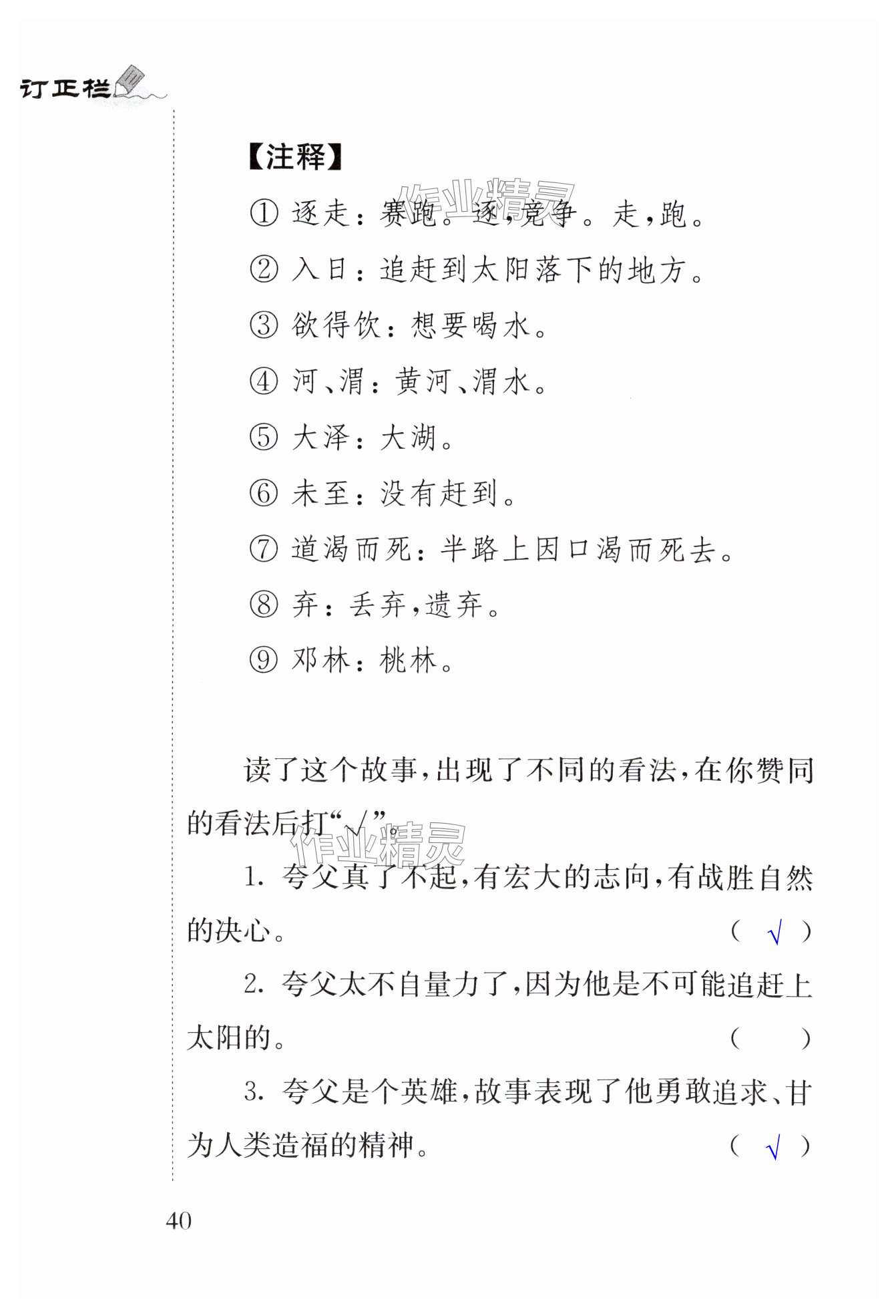 第40页