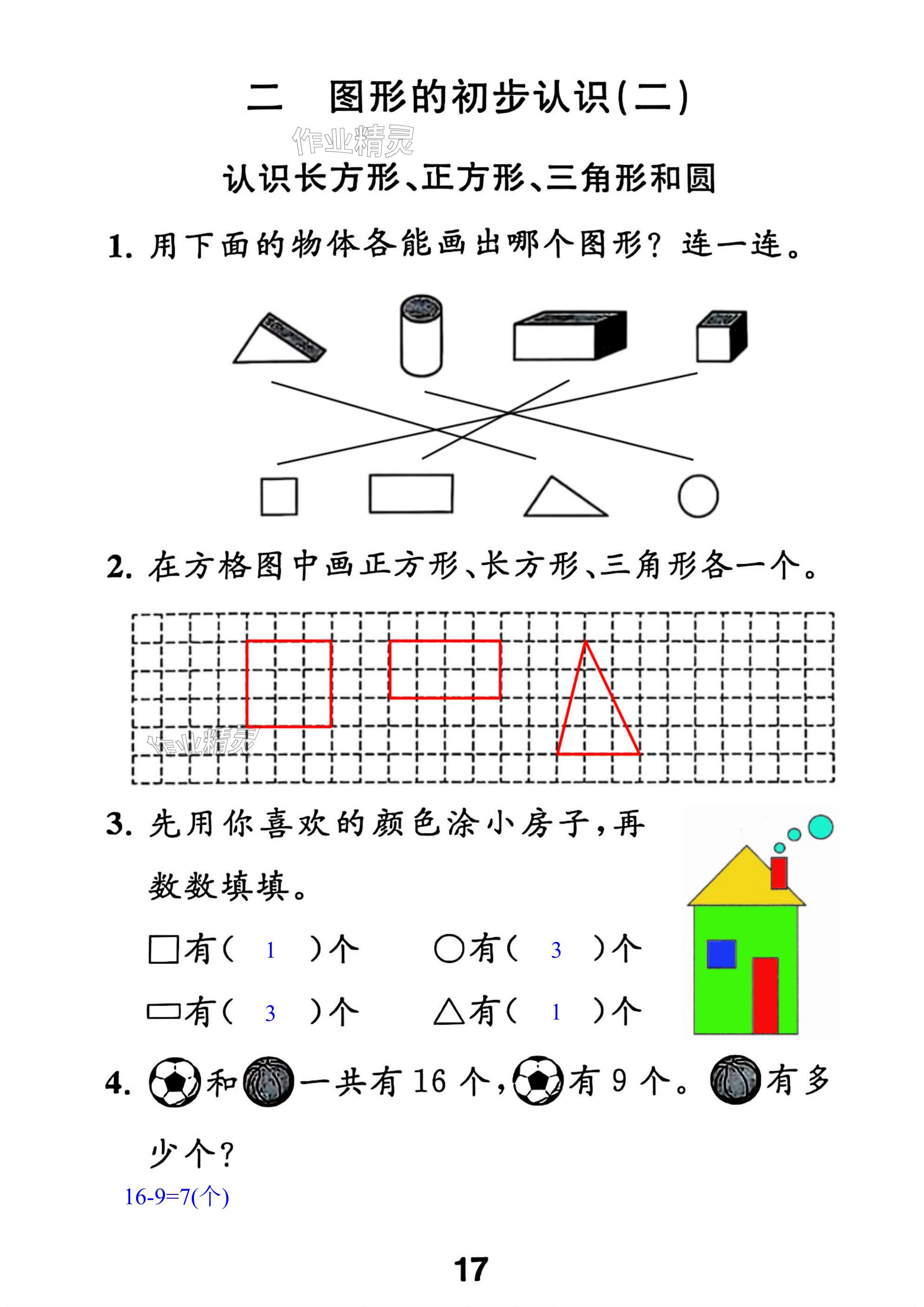 第17页