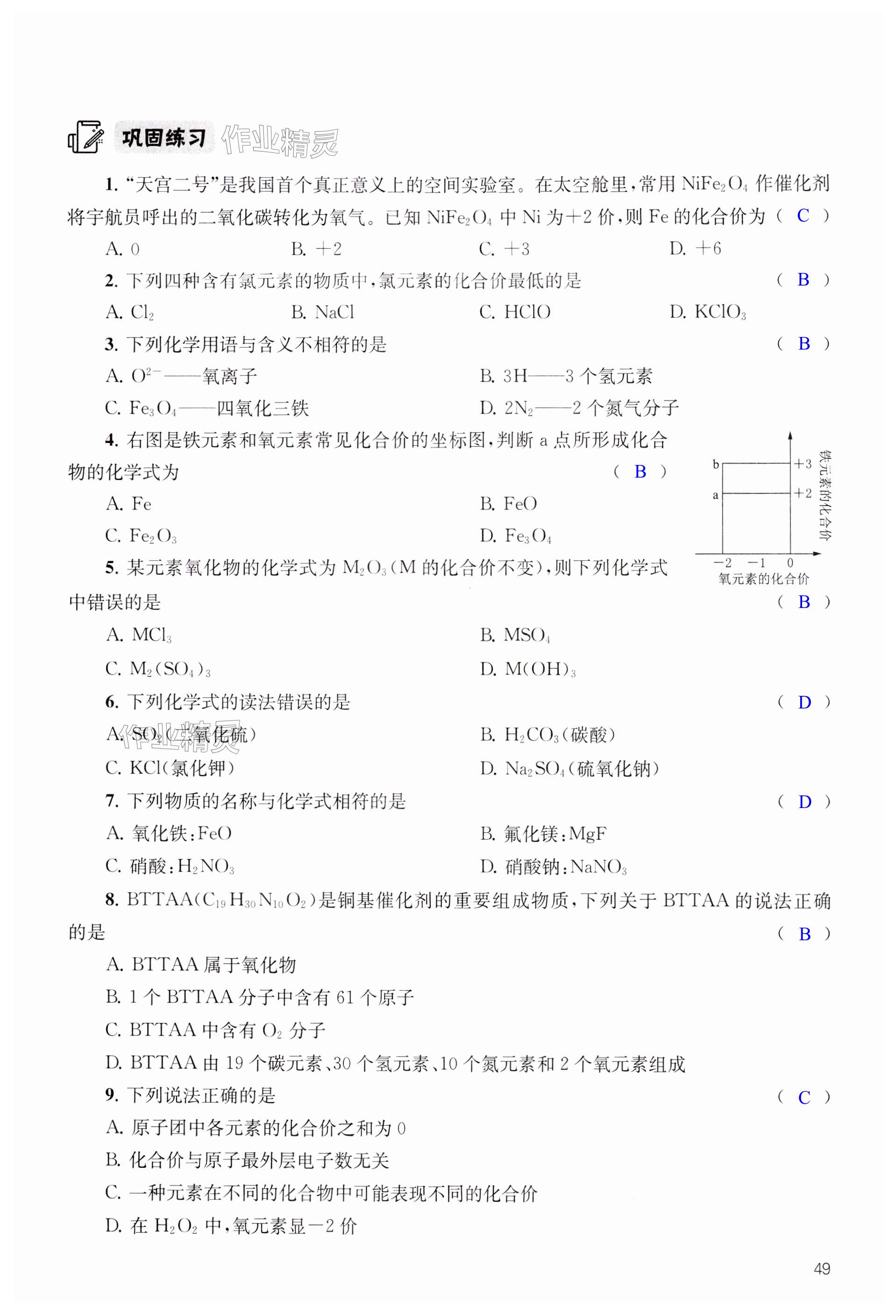 第49页