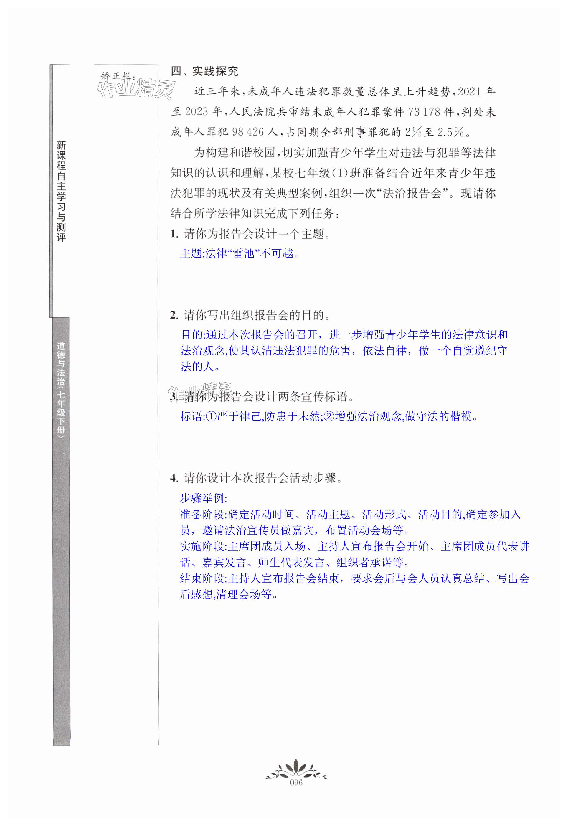 第96页