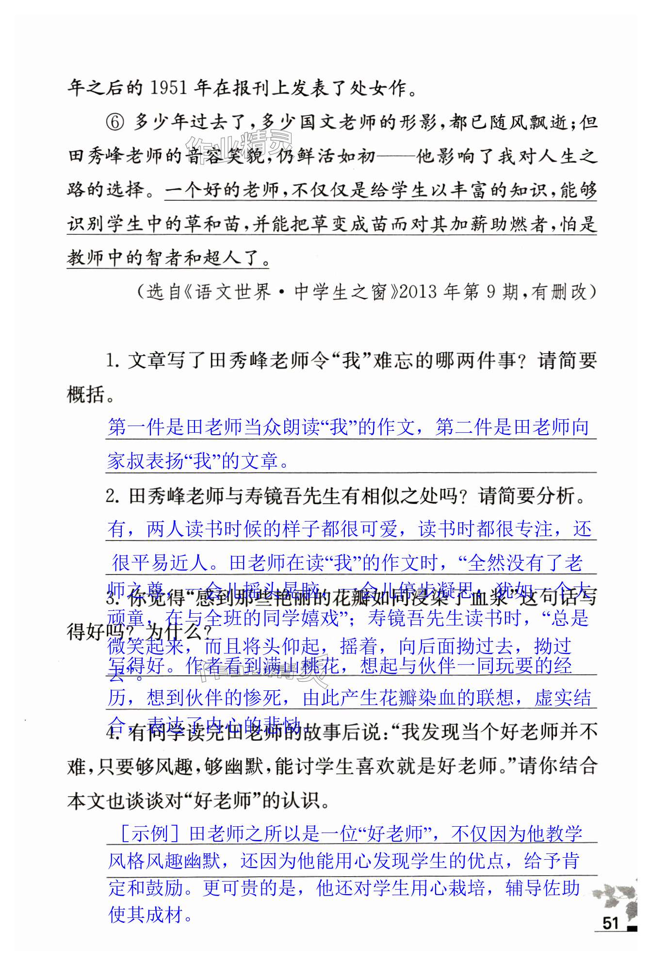 第51页