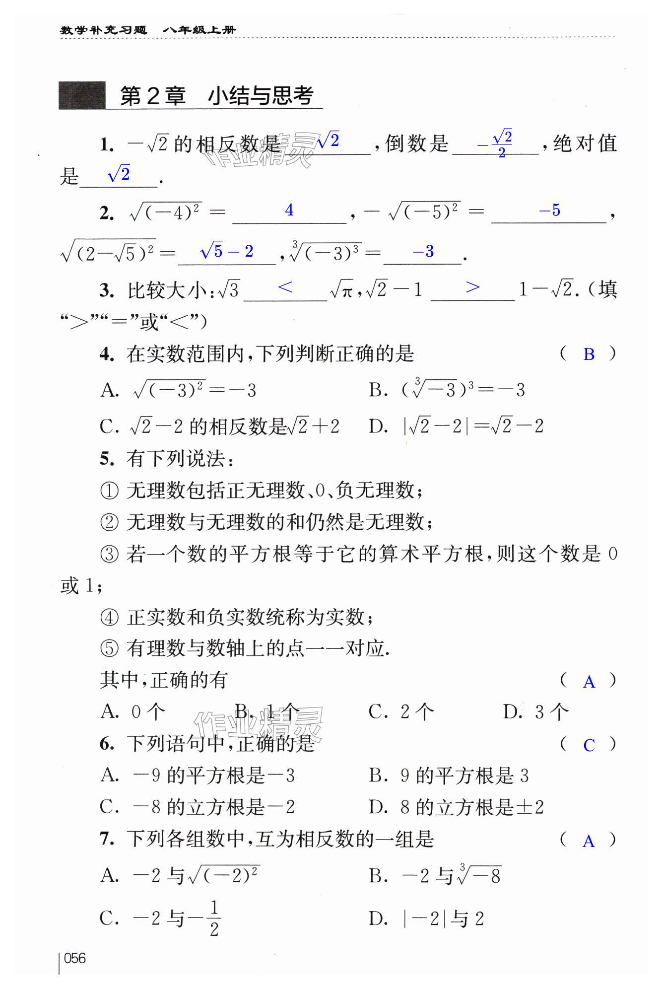 第56页