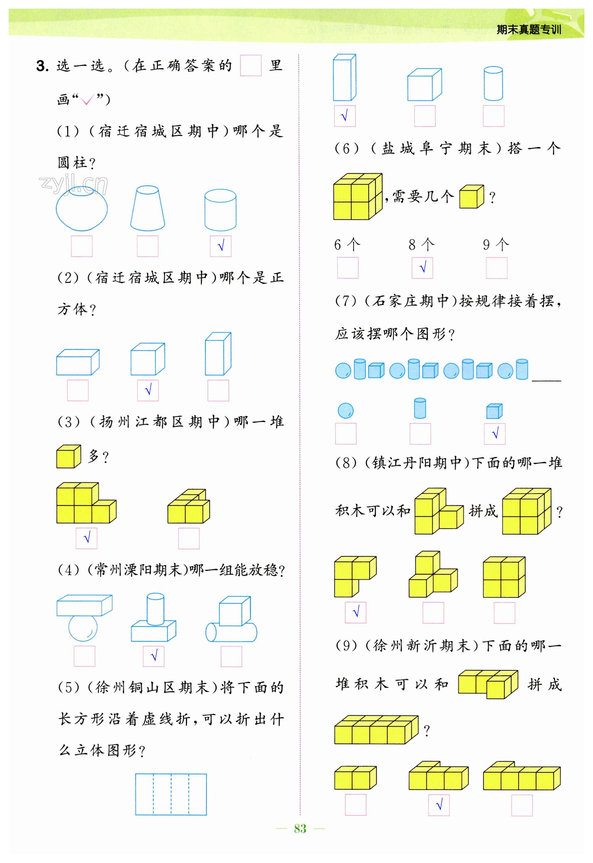 第83页