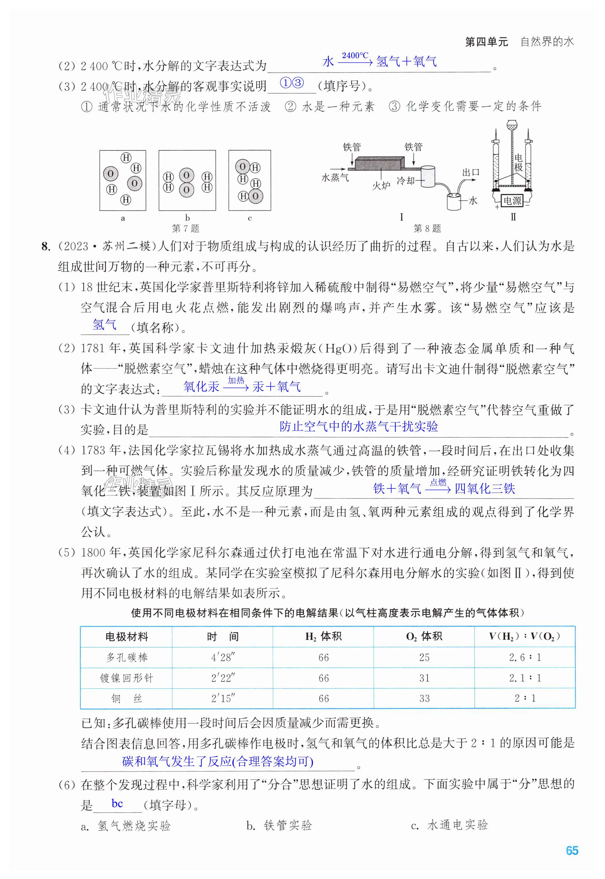 第65页