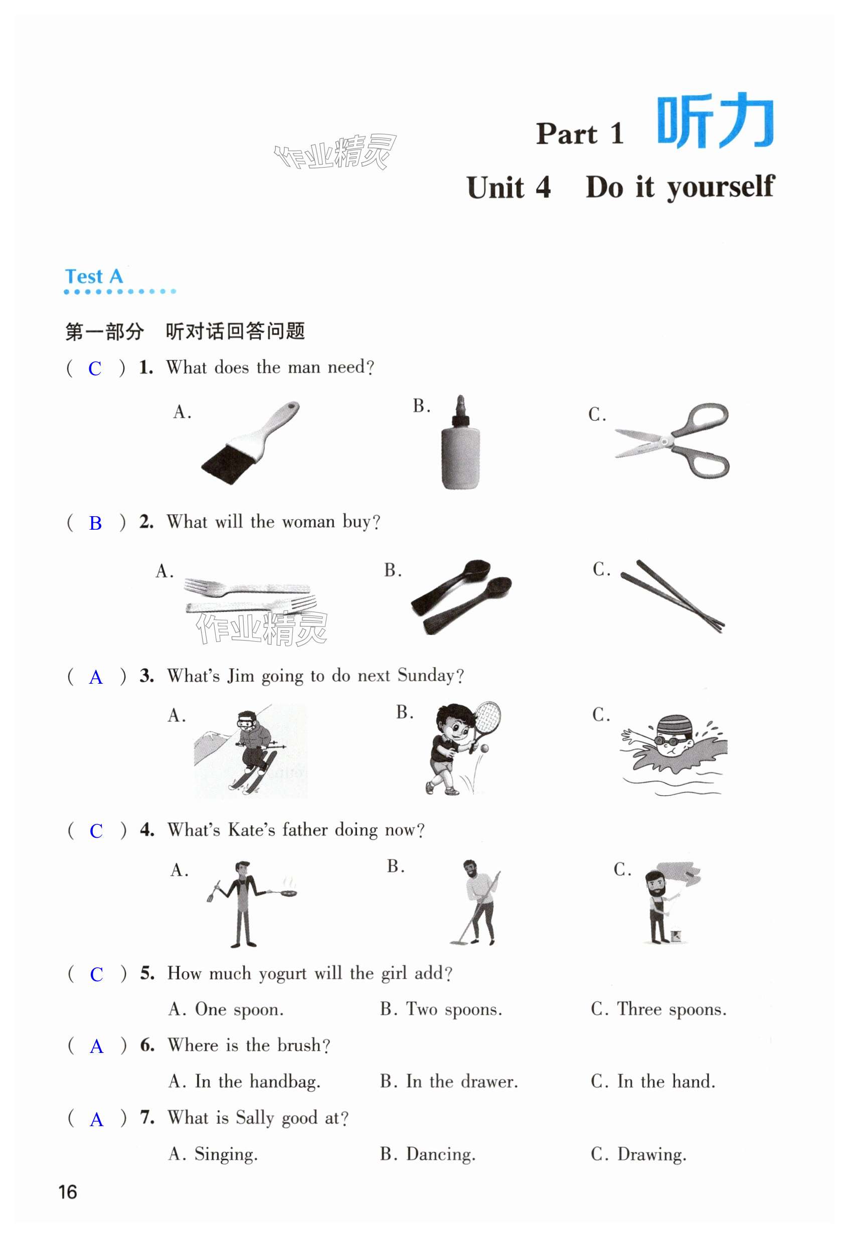 第16页