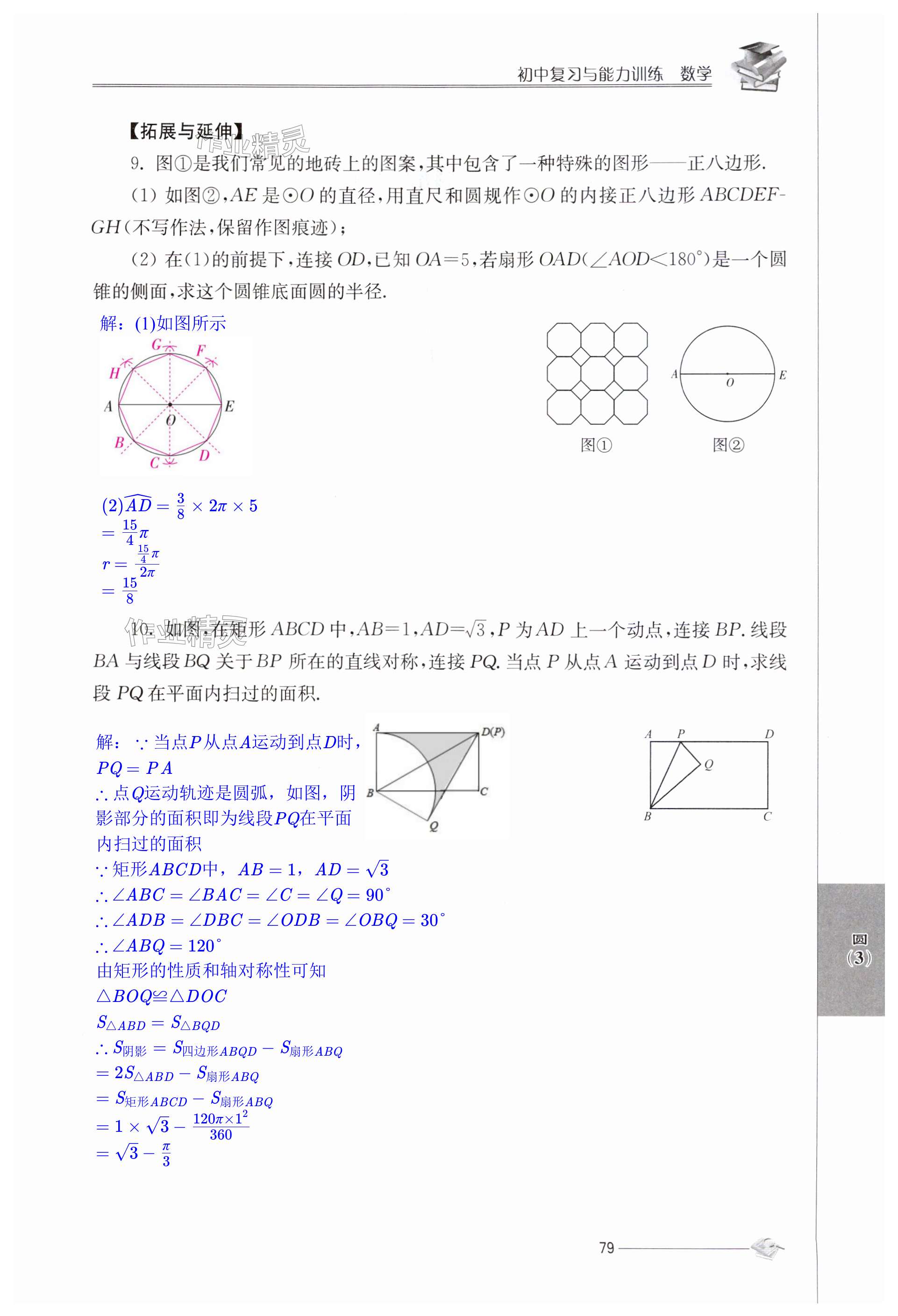 第79页