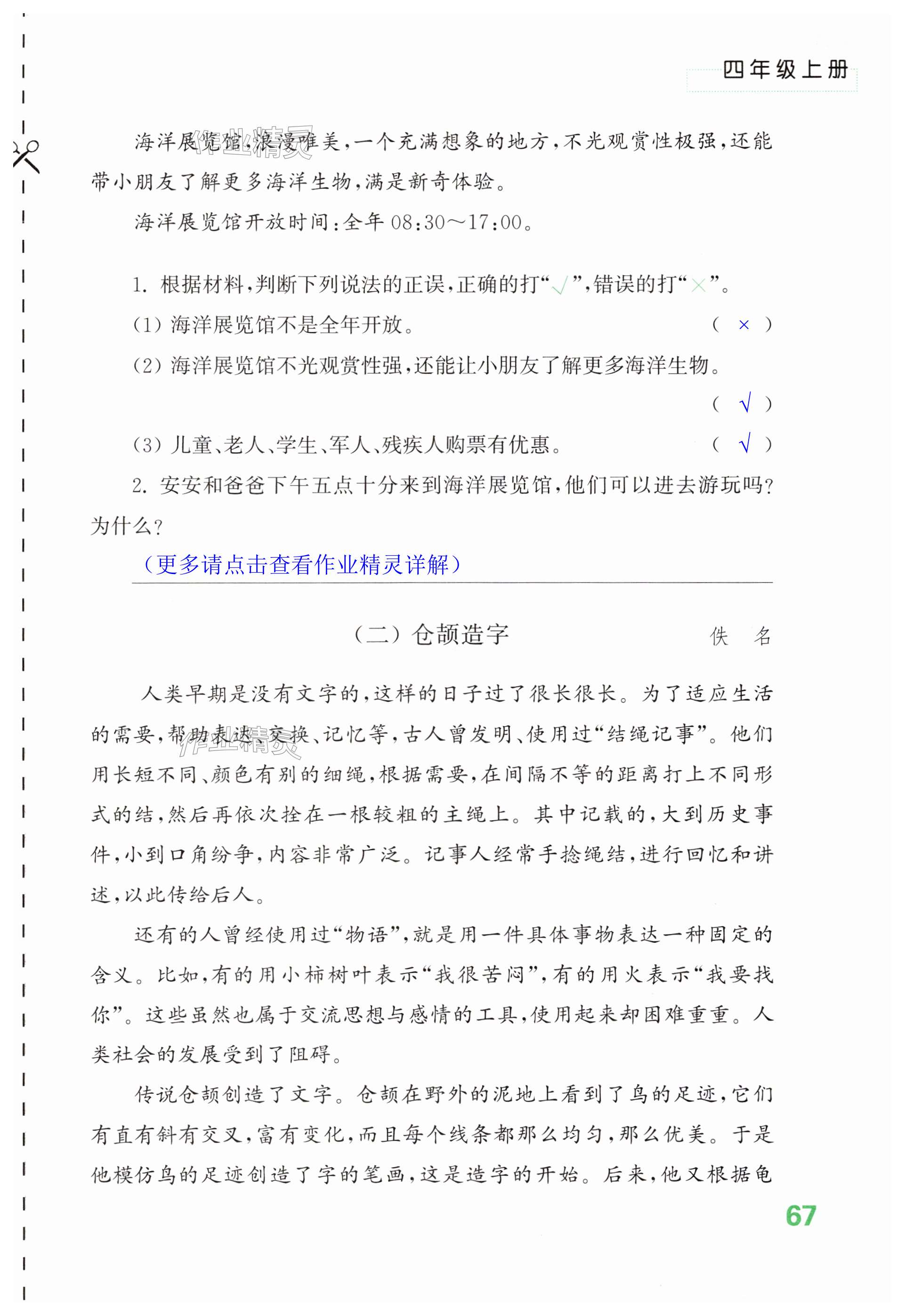 第67页