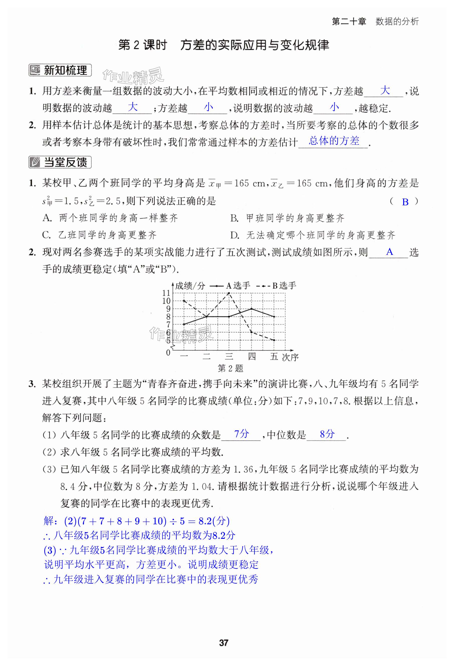 第37页