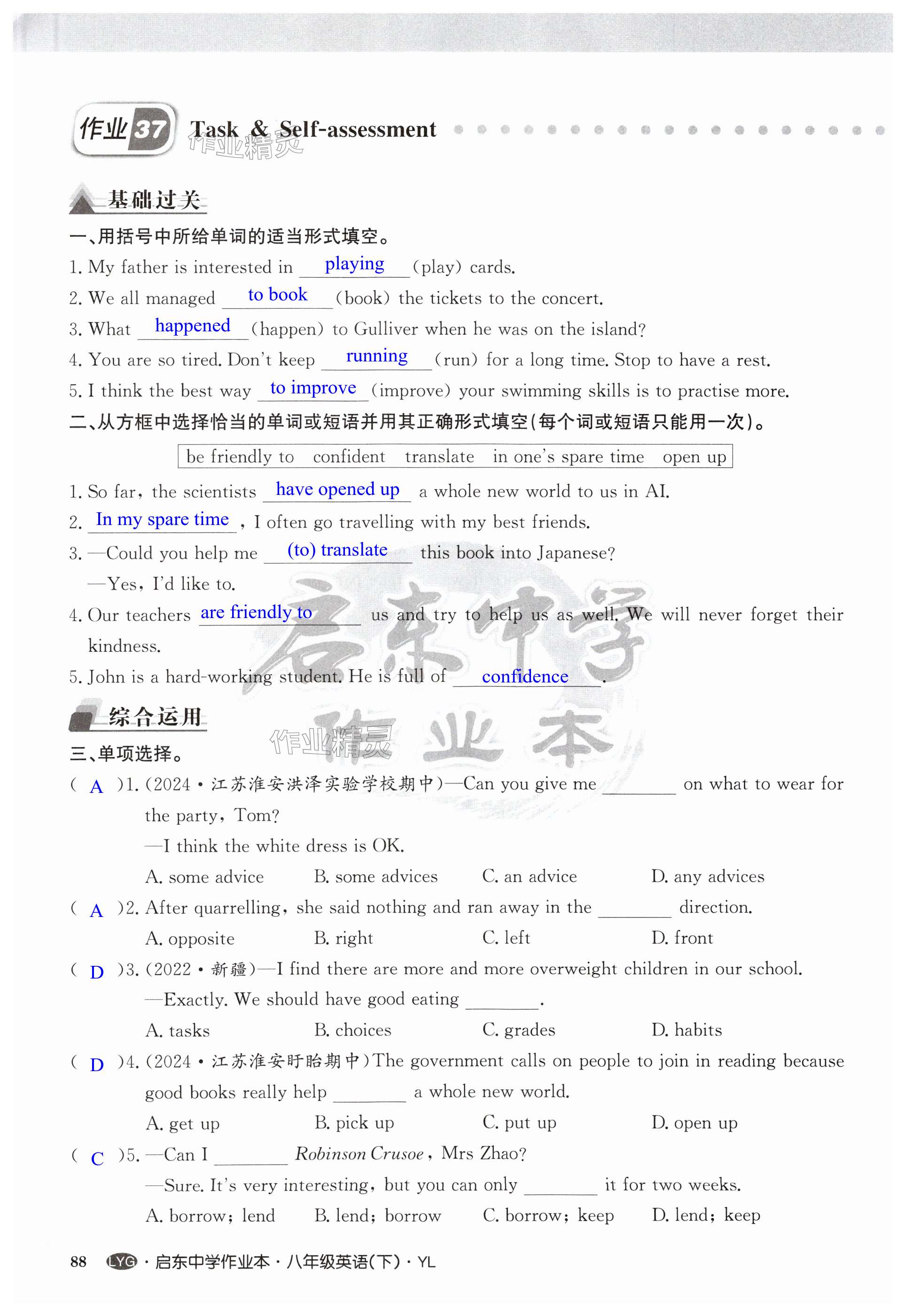 第88页
