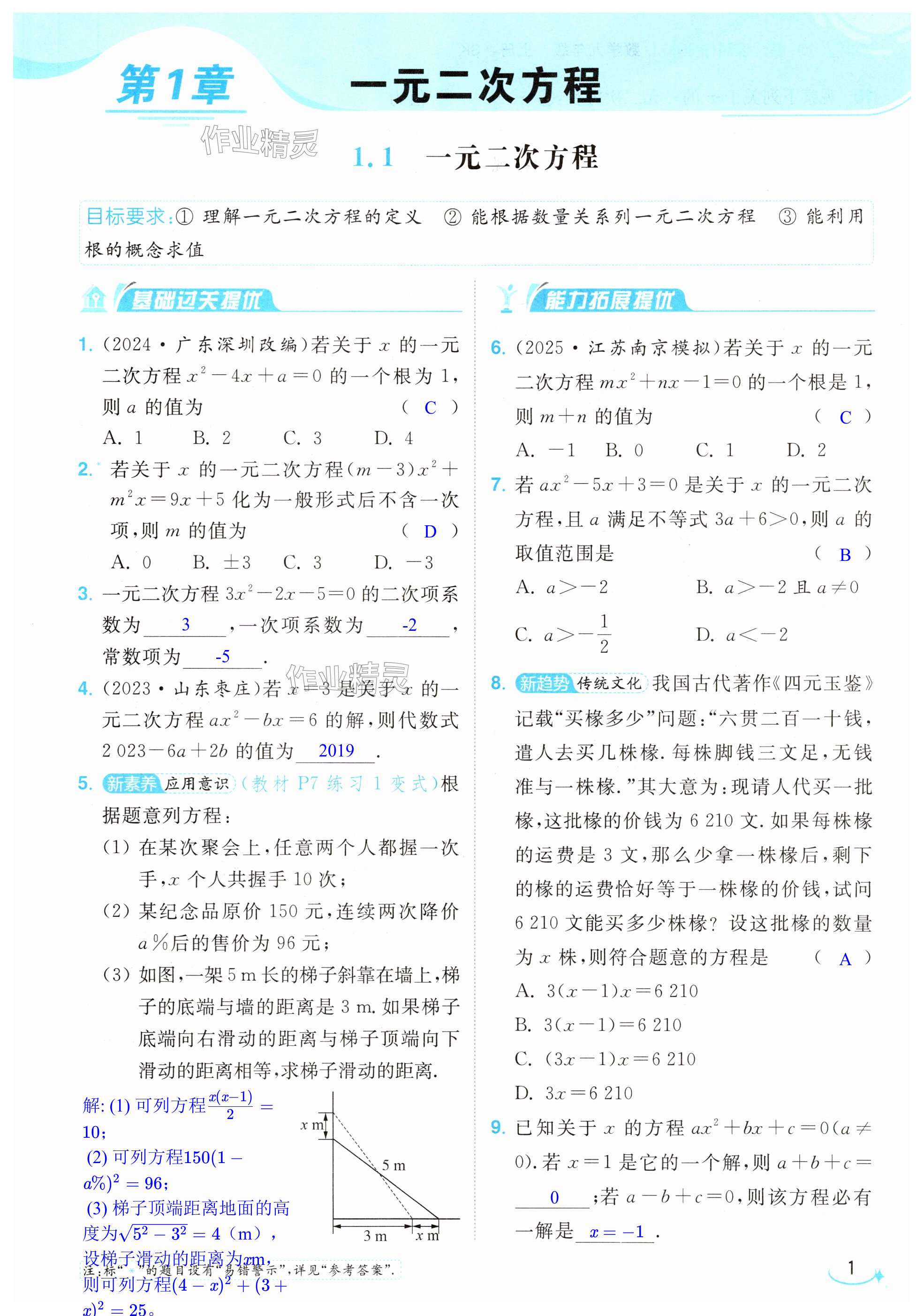 第1页