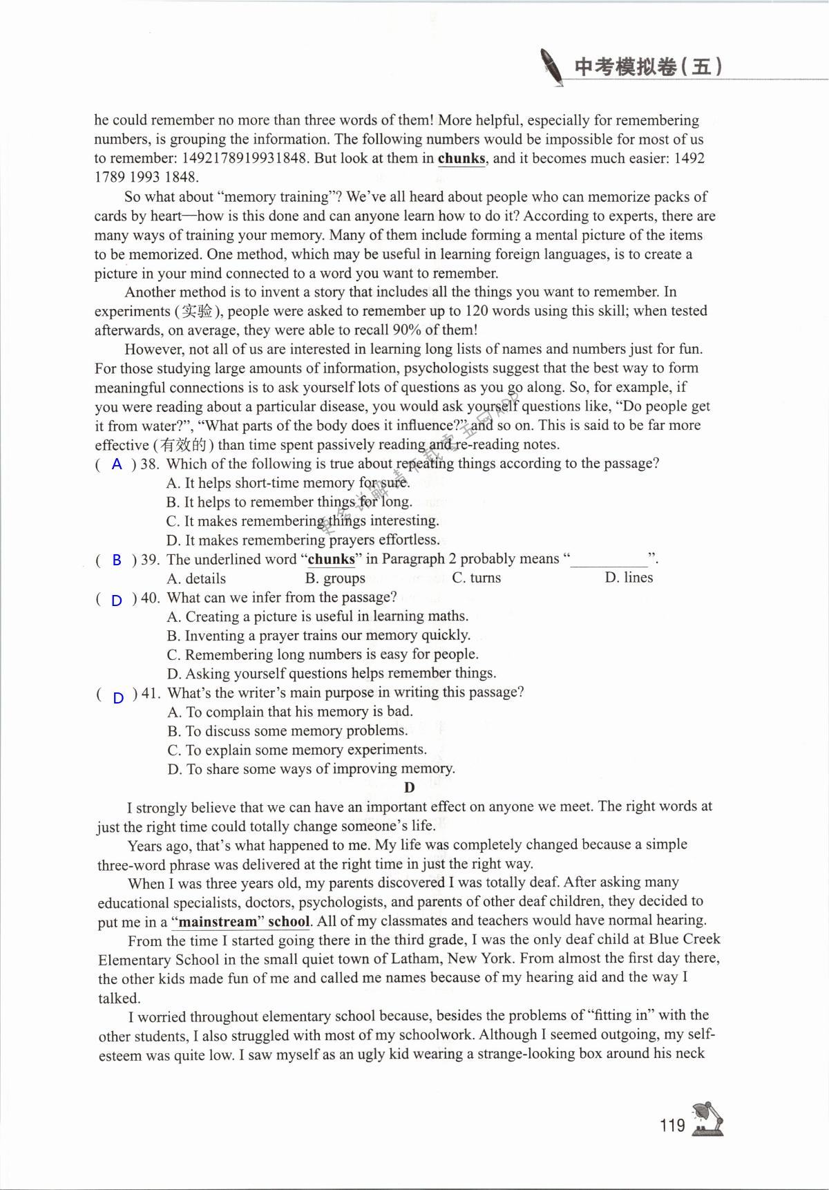 中考模拟试题（五） - 第119页