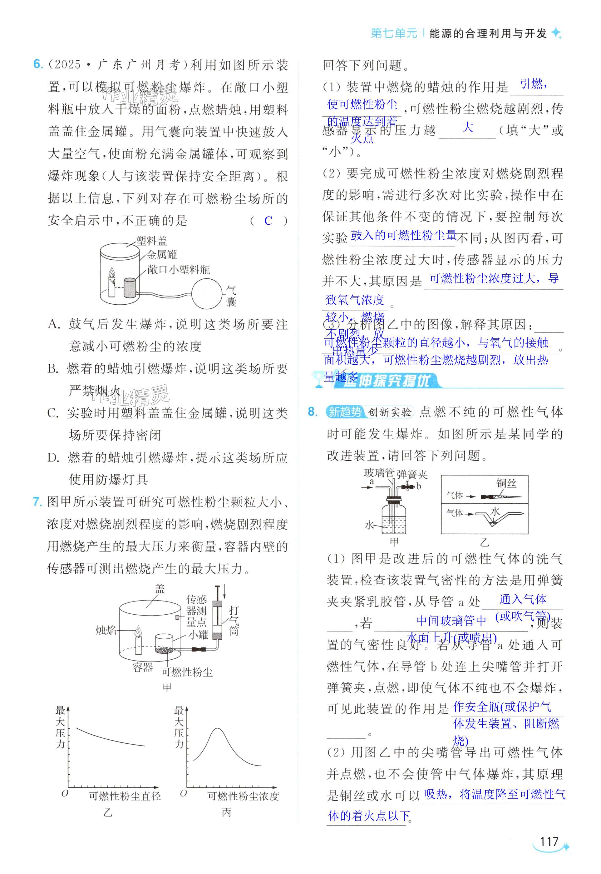 第117页